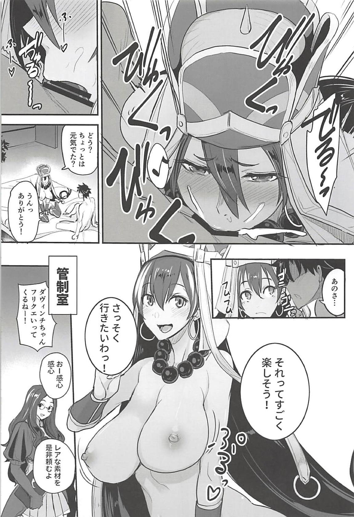 (C94) [Majimeya (isao)] FGO no Erohon 3 (Fate/Grand Order) page 8 full