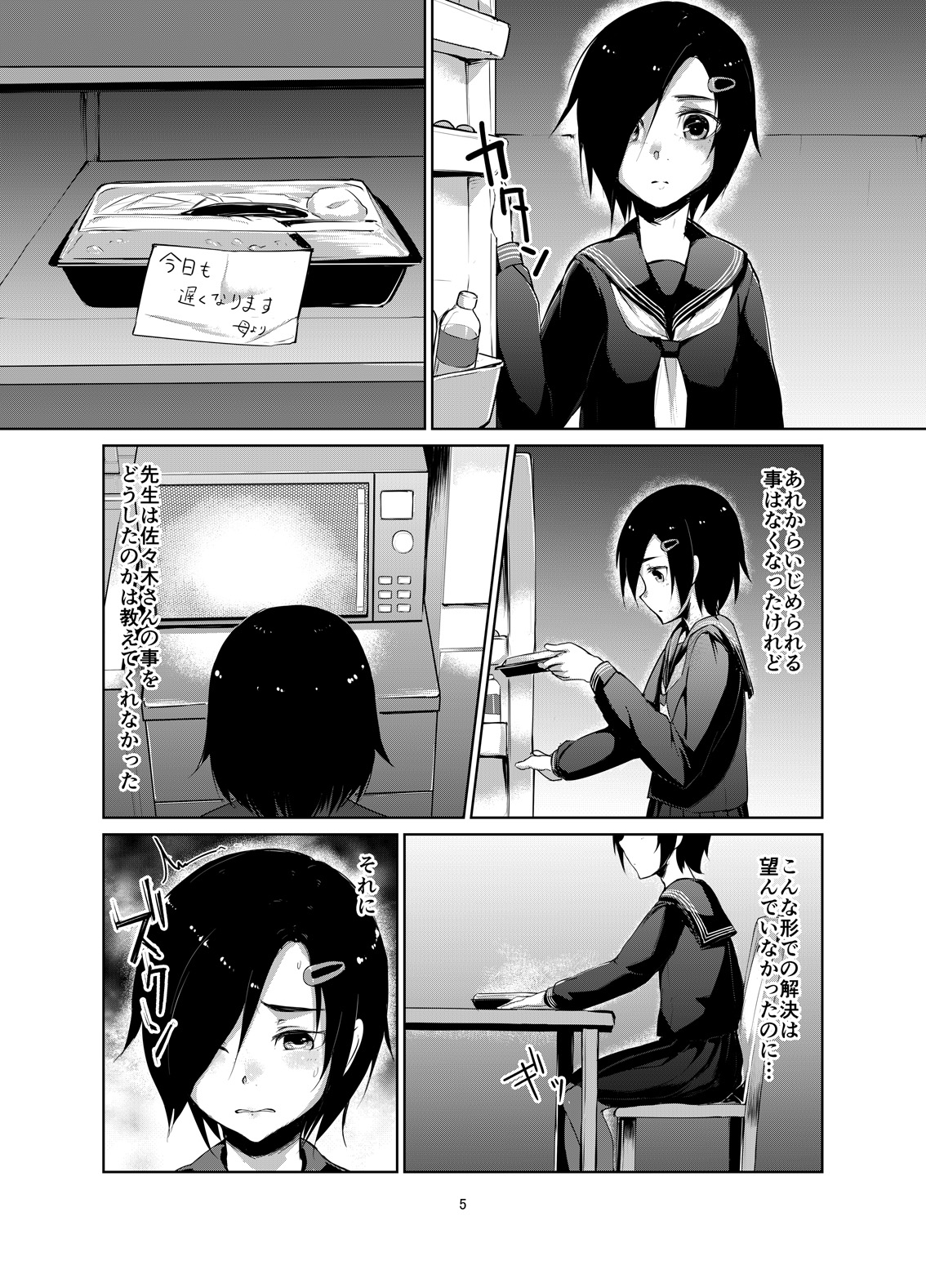 [face to face (ryoattoryo)] Rengesou Ni [Digital] page 4 full