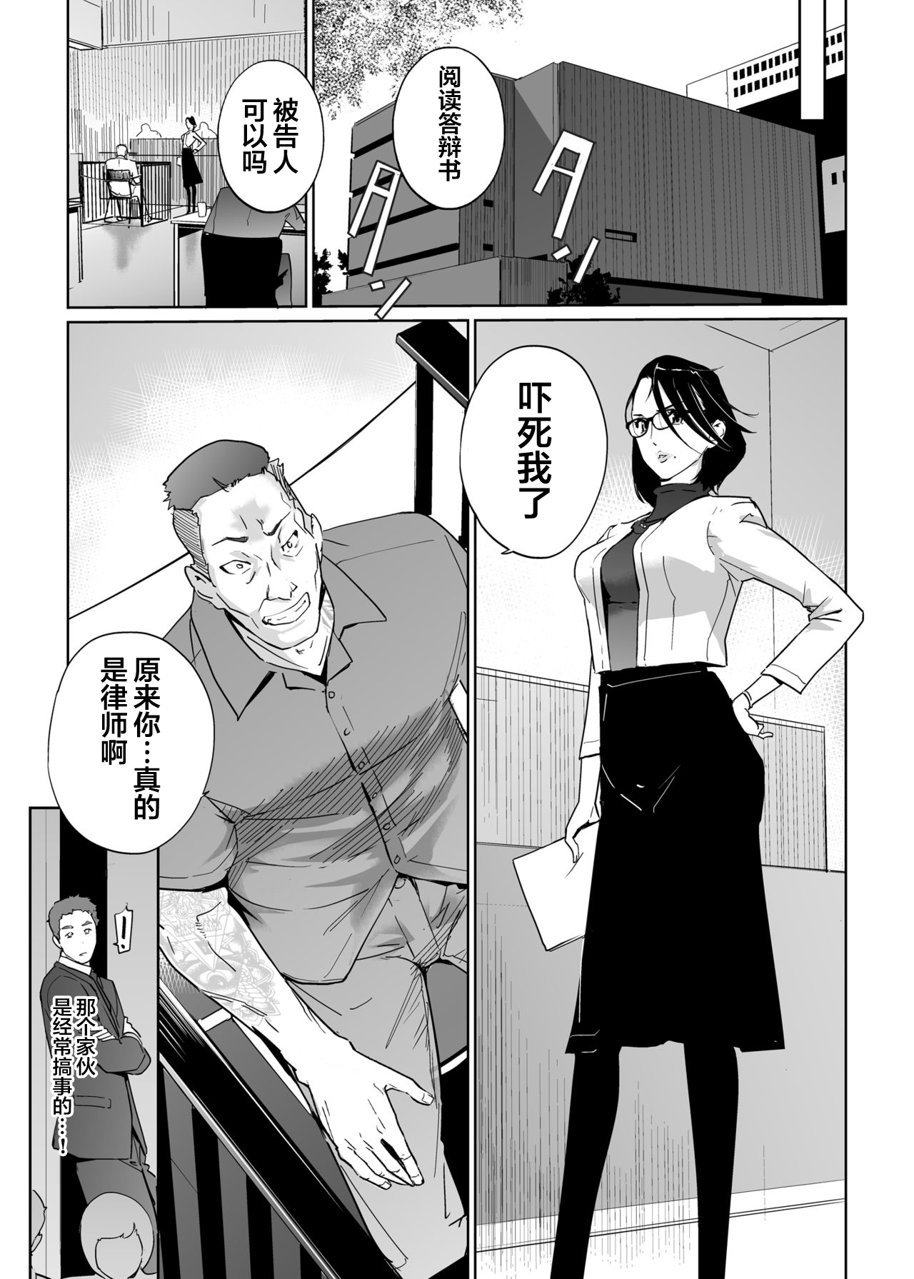 [C.N.P (clone Ningen)] NTR THE MIDNIGHT POOL Epilogue [Chinese] [翻车汉化组] page 36 full
