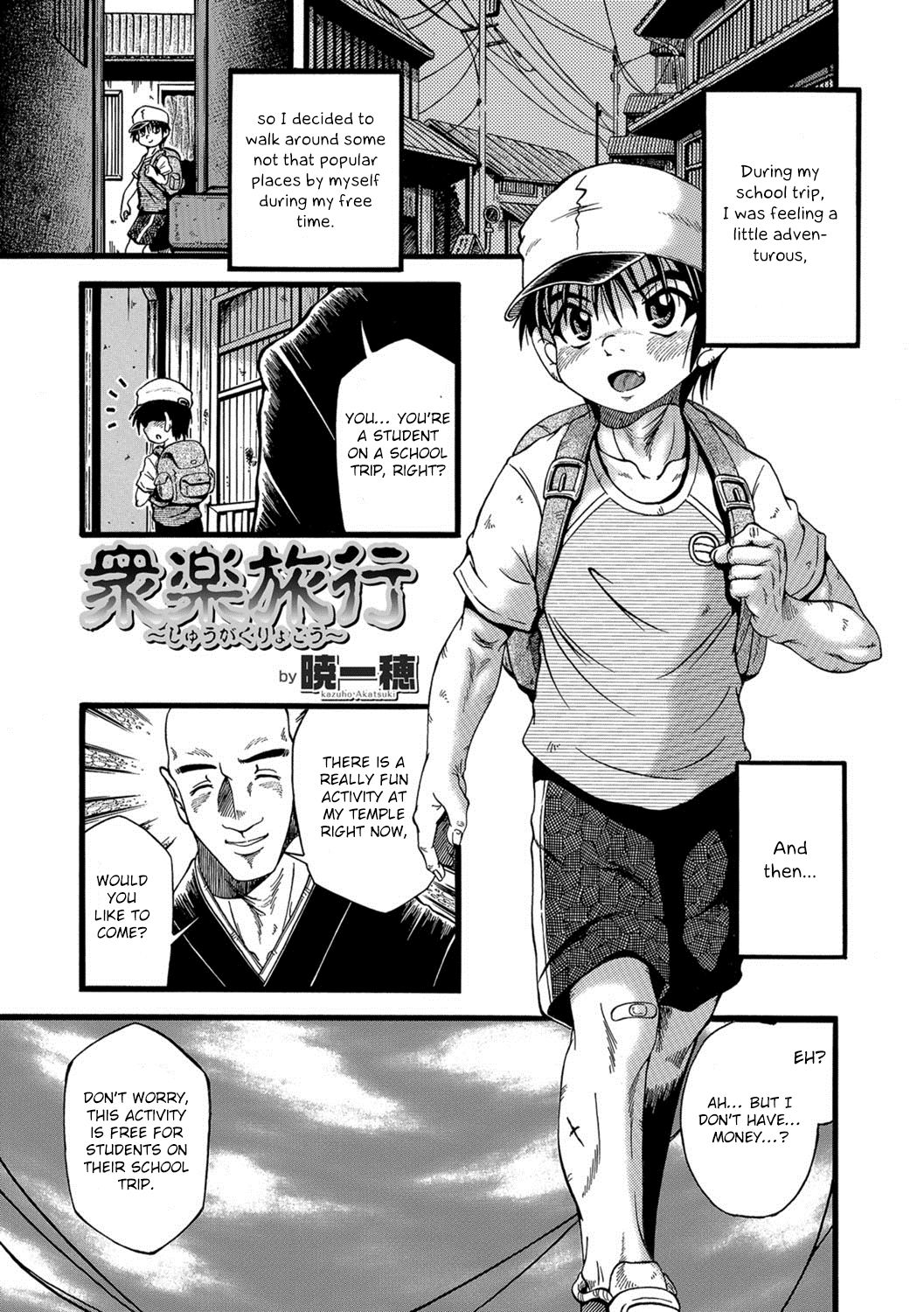 [Akatsuki Kazuho] Shuugaku Ryokou | School Trip (Otokonoko HELL'S GATE #01) [English] [Otokonoko Scans] [Digital] page 1 full