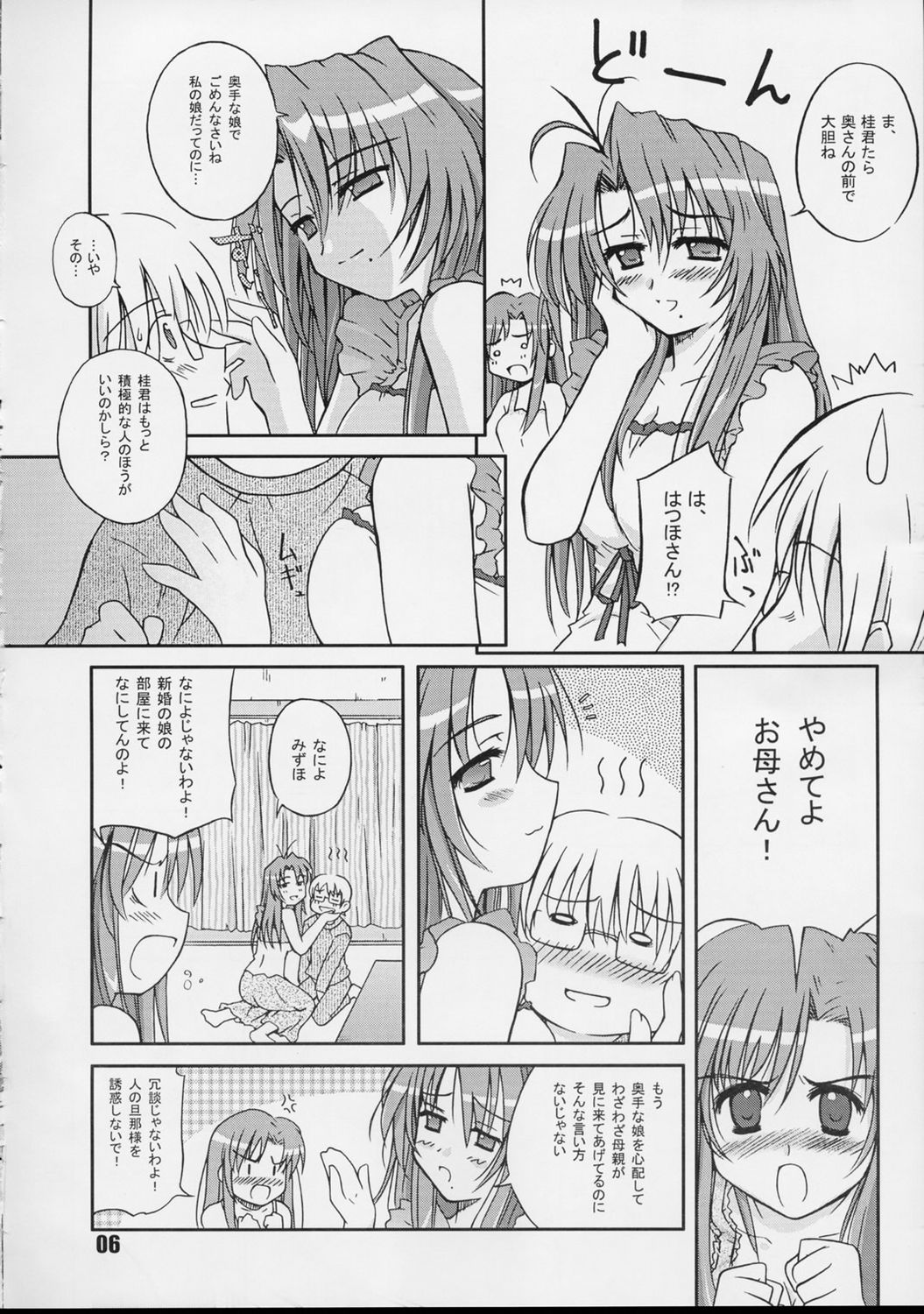 (CR31) [Heppoko Youchien (Haruemon)] Galapasei Kara Kita Otoko (Various) page 5 full