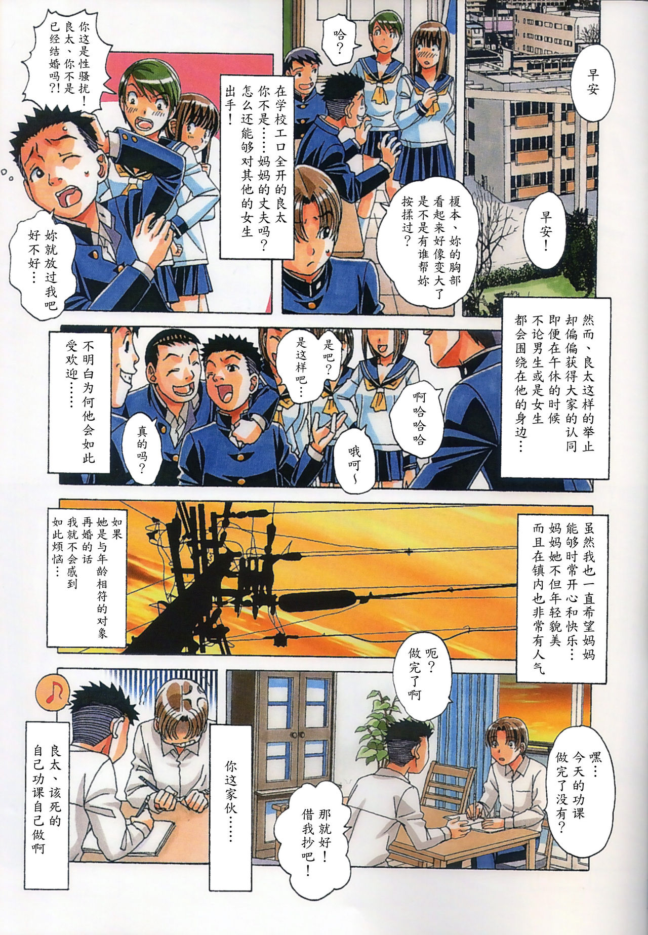 (C88) [Otonano Gu-wa (Yamada Tarou (Kamei))] TABOO Kaoru [Chinese] [魔劍个人汉化] page 7 full