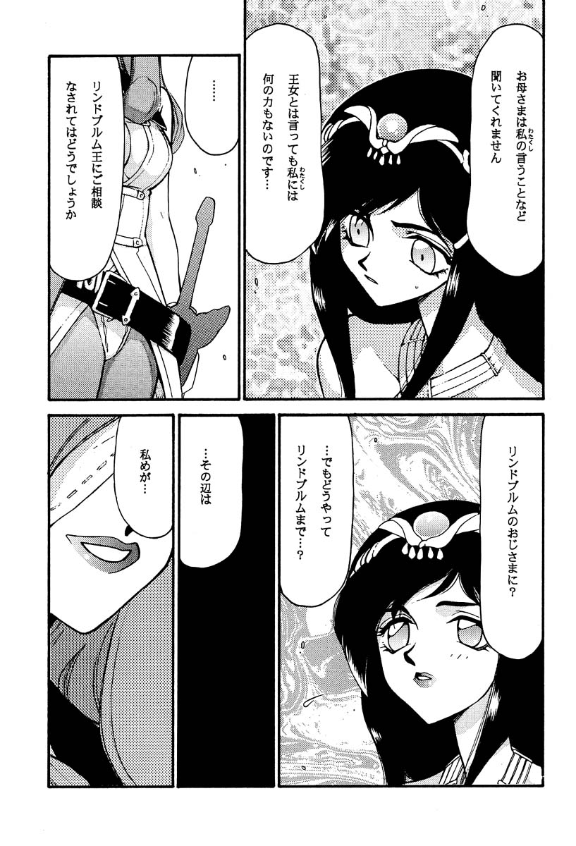 (C58) [LTM. (Taira Hajime)] NISE FFIX Garnet (Final Fantasy IX) page 11 full