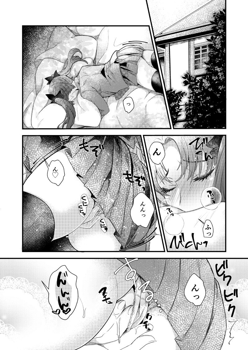 [Midorikawa Pest] 悪食 (Fate/stay night) page 3 full