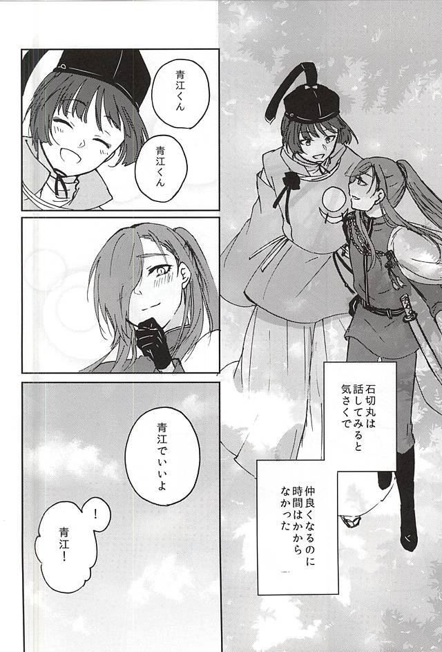 [Ichigomilk* (Konoichigo)] Goshintou Complex (Touken Ranbu) page 2 full