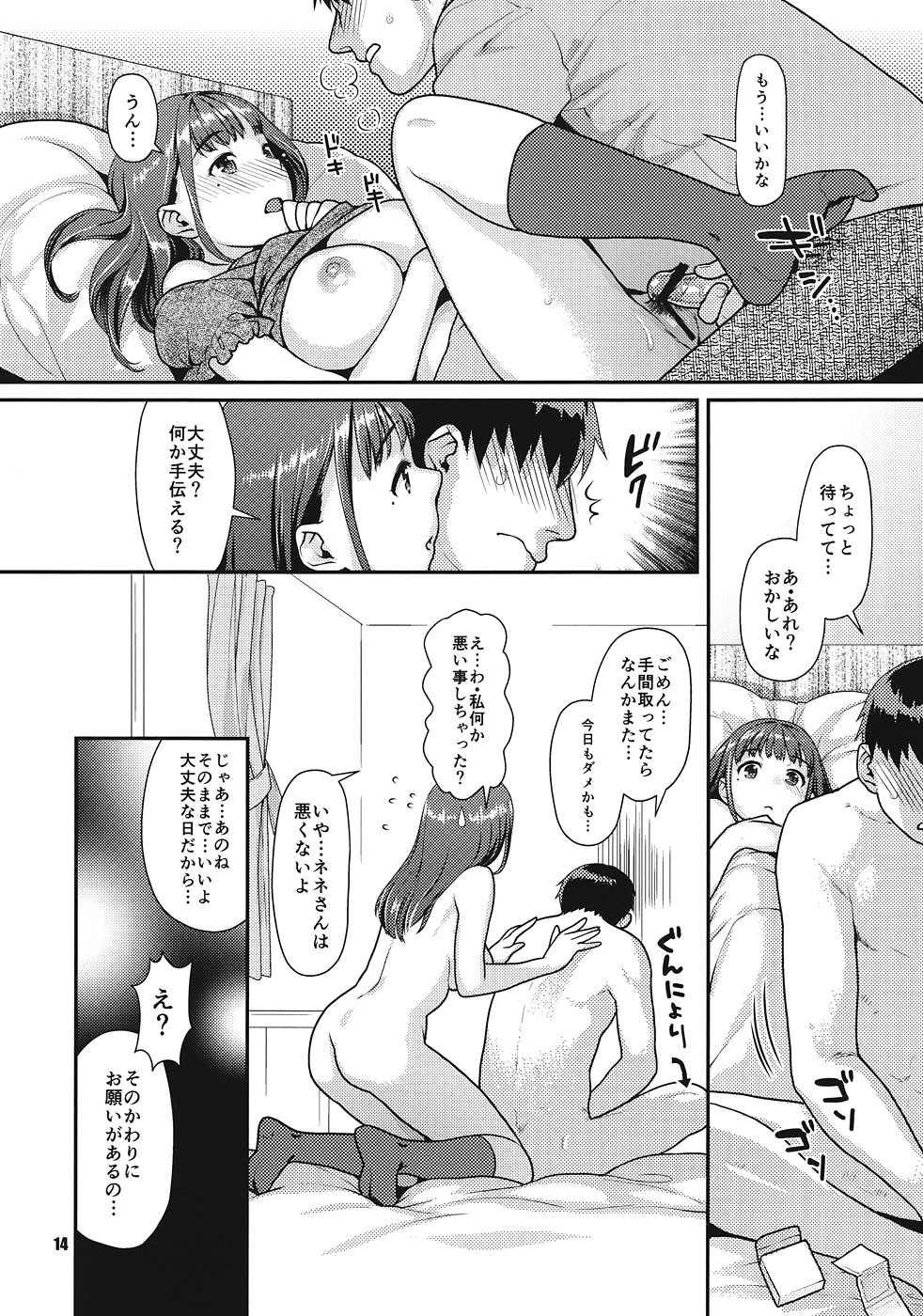 [Nekomataya (Nekomata Naomi)] Kokoro to Karada Keikenchi (Love Plus) page 13 full