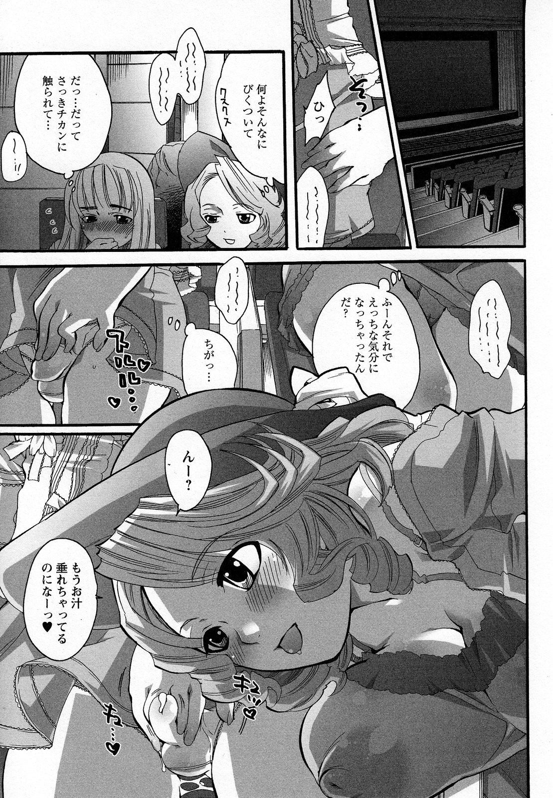 [Inochi Wazuka] Boku ga Onee-sama no Mesu Dorei ni Narutoki page 31 full