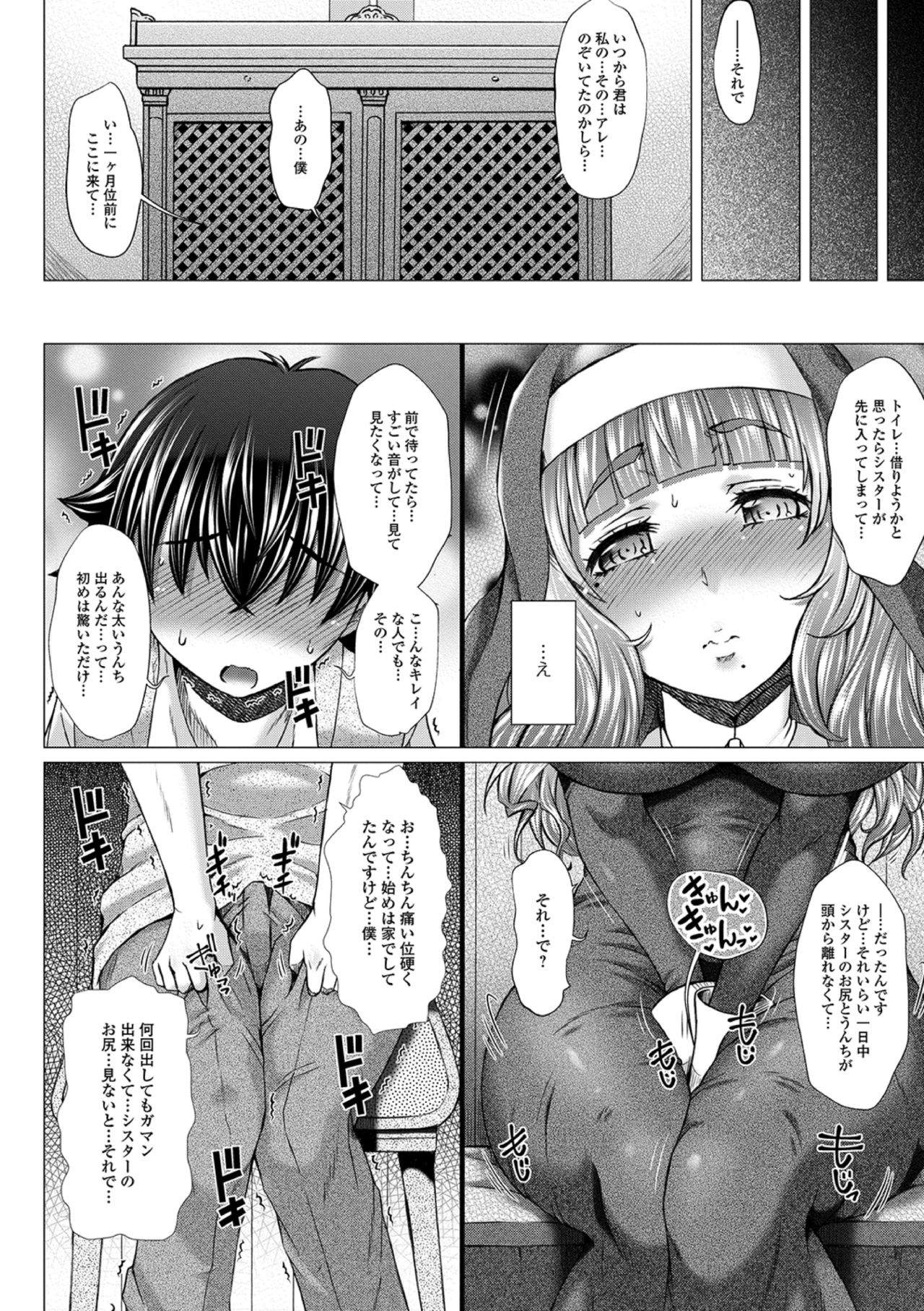[Anthology] Ougon no Sonata XXX Sono Go [Digital] page 12 full
