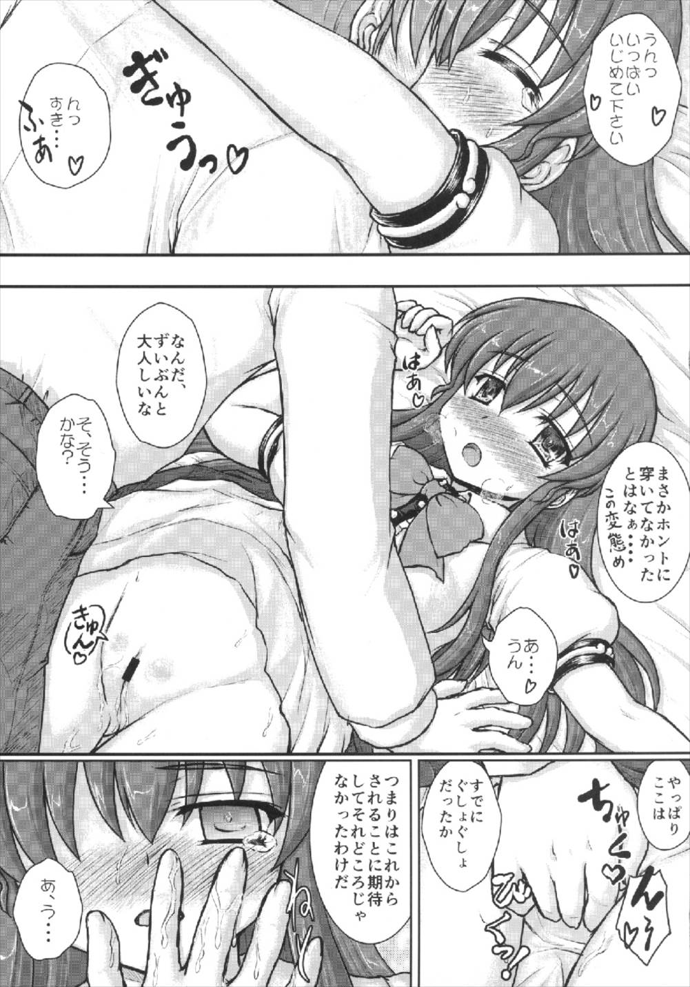 (Reitaisai 9) [Newtype Kenkyuujo (Kotowari)] Tenshi no Kaikata Shitsukekata CLIMAX (Touhou Project) page 15 full