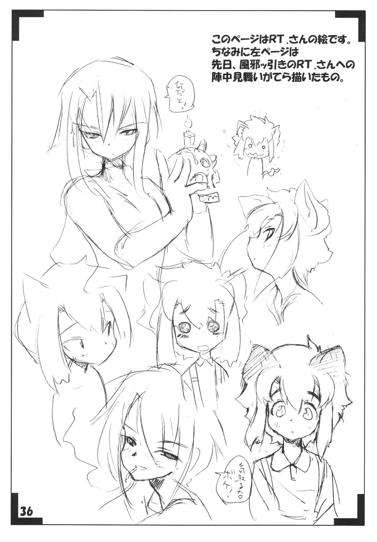 [Tamagonokara] Koushoku Shounen Shucchouhan 01 Aru No Hon (Kari) page 35 full