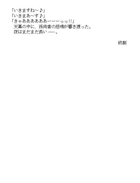 [WHITE ELEPHANT] 三國女神2 page 27 full