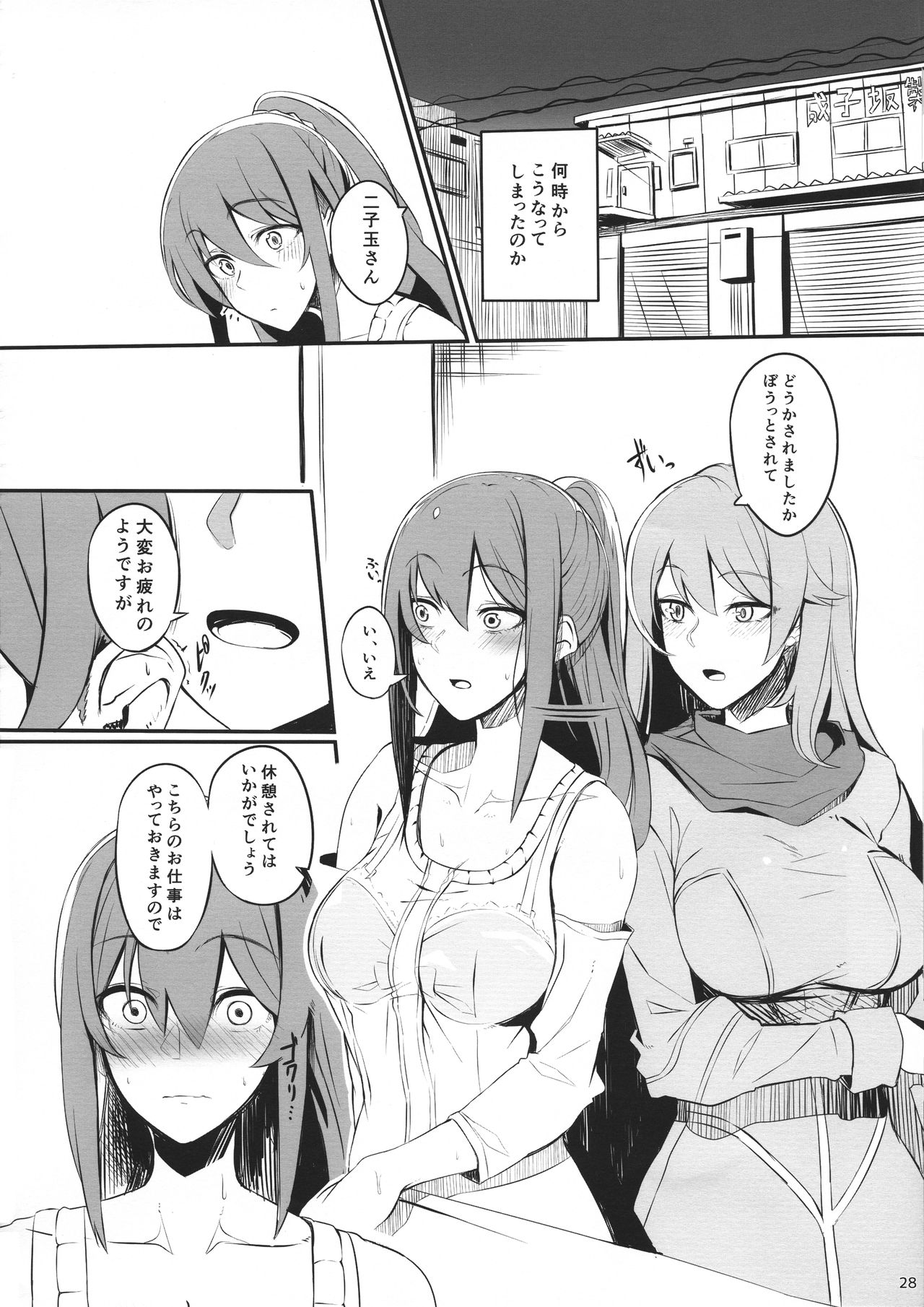 (C96) [D☆G (Various)] ALICE GEAR ANTHOLOGY Futanari Chuuiki Goudou Chousa Ninmu (Alice Gear Aegis) page 30 full