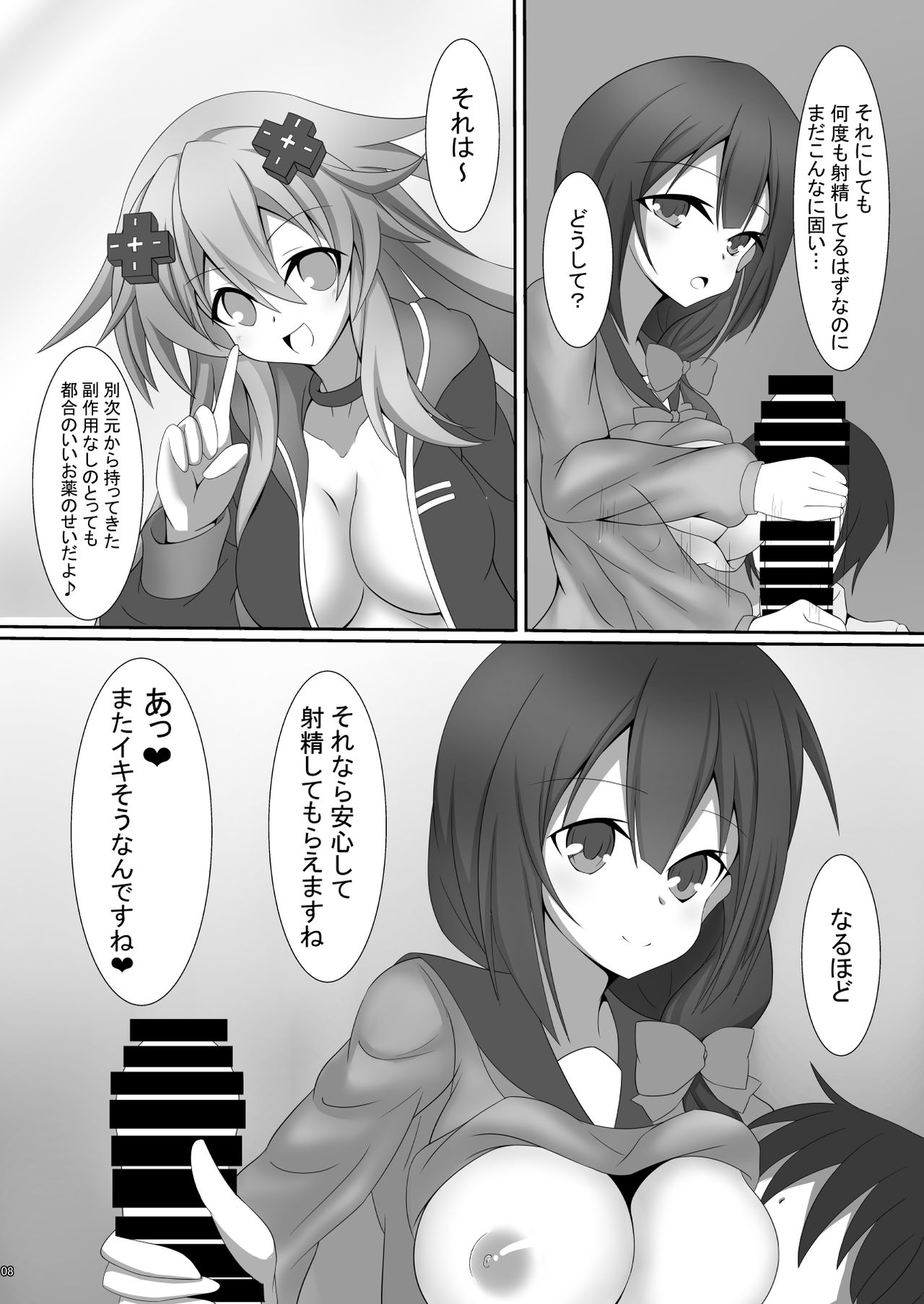 [Tenku-dou (Ayame Sino)] Sannin ni Shiborareru Hon (Hyperdimension Neptunia, Yuuki Yuuna wa Yuusha de Aru) [Digital] page 9 full