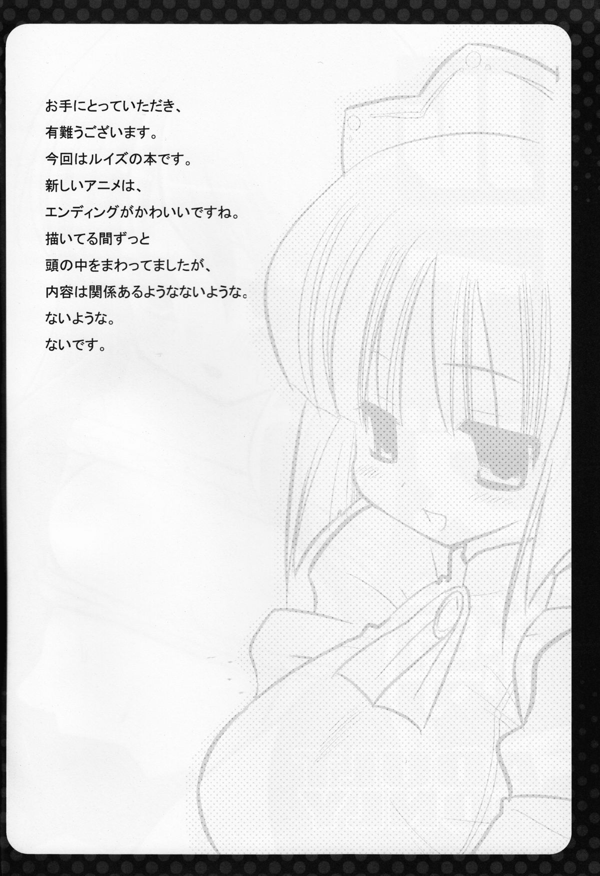 [Nagiyamasugi (Nagiyama)] Louise Shibari (Zero no Tsukaima) page 4 full