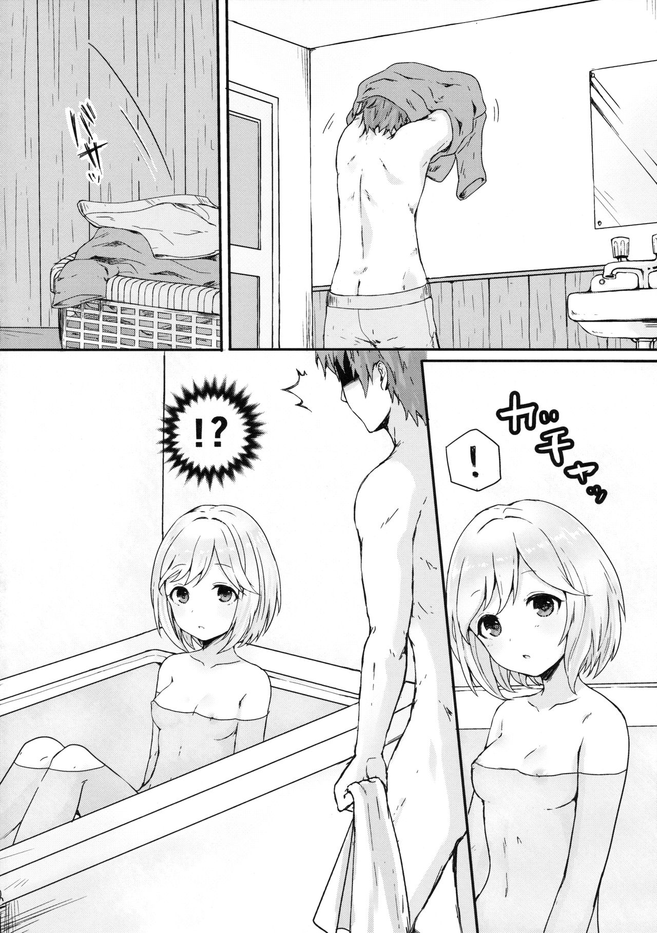 (C90) [Wasabi Mochi (Wasamo)] Djeeta to Bath Time! (Granblue Fantasy) page 3 full