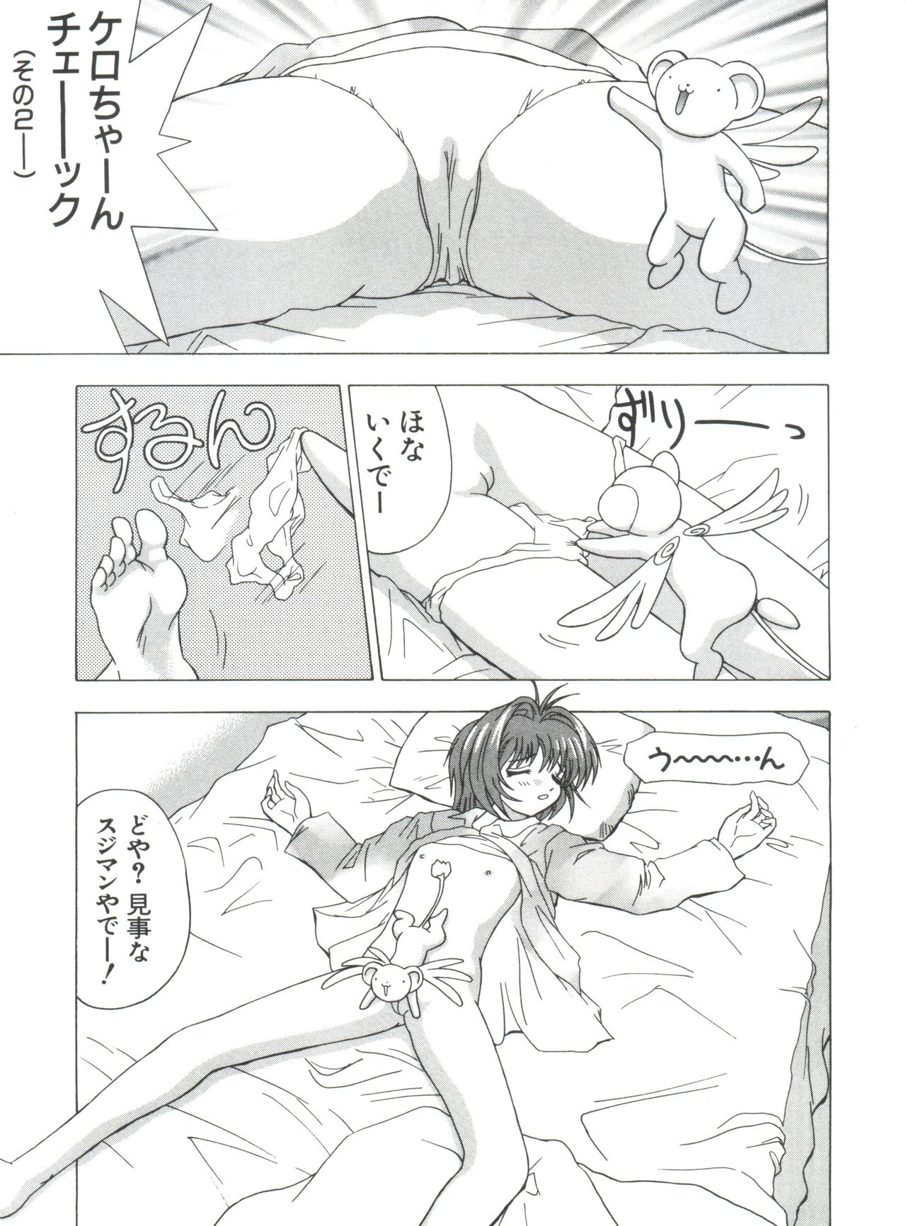 [Anthology] Naru Hina Plus 2 (Various) page 157 full