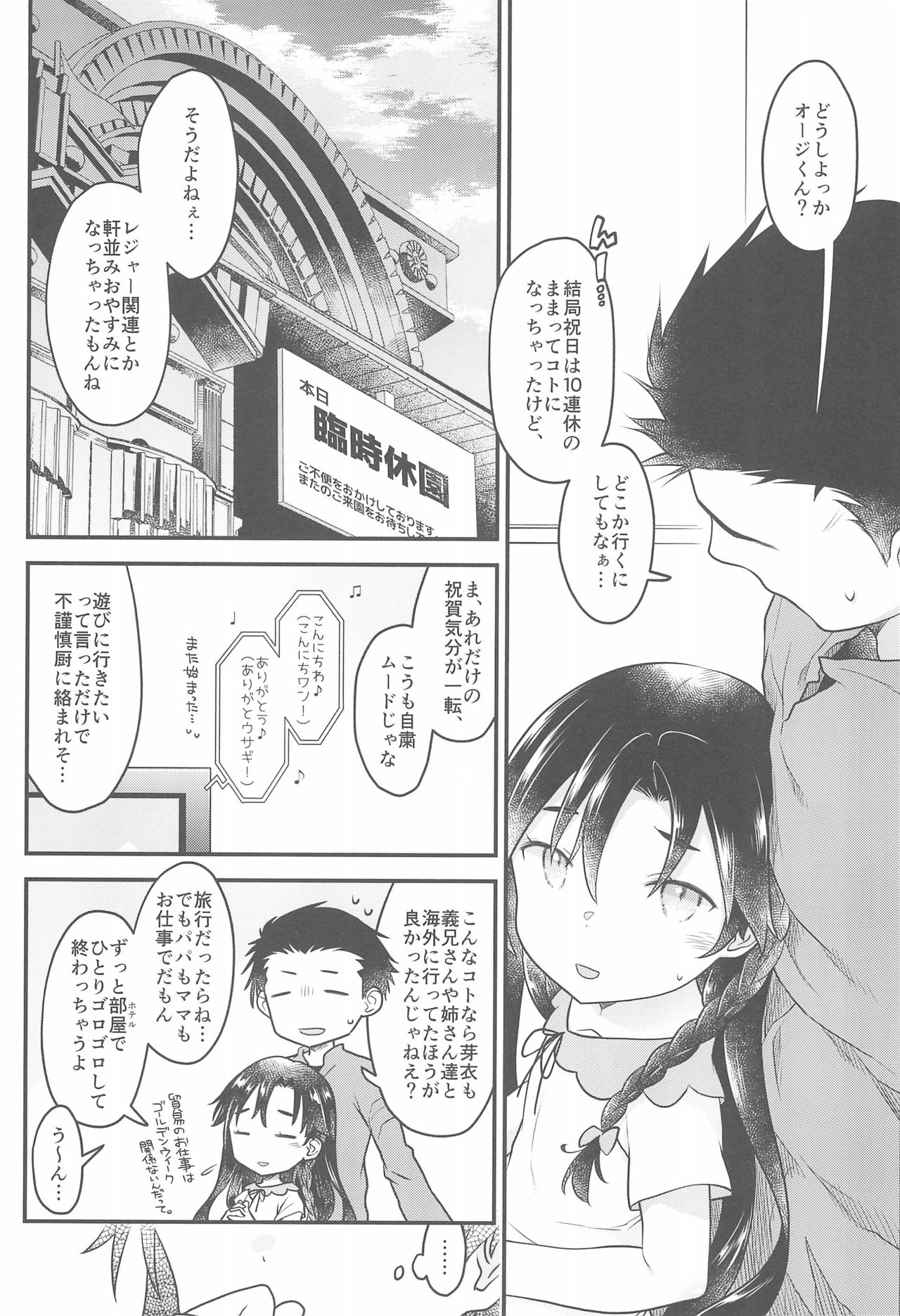 (C96) [McNail Koubou (Cloth Tsugutoshi)] 10 Renkyuu ni Ecchi shimakutta kekka Tondemonai koto ni natta Ken page 9 full