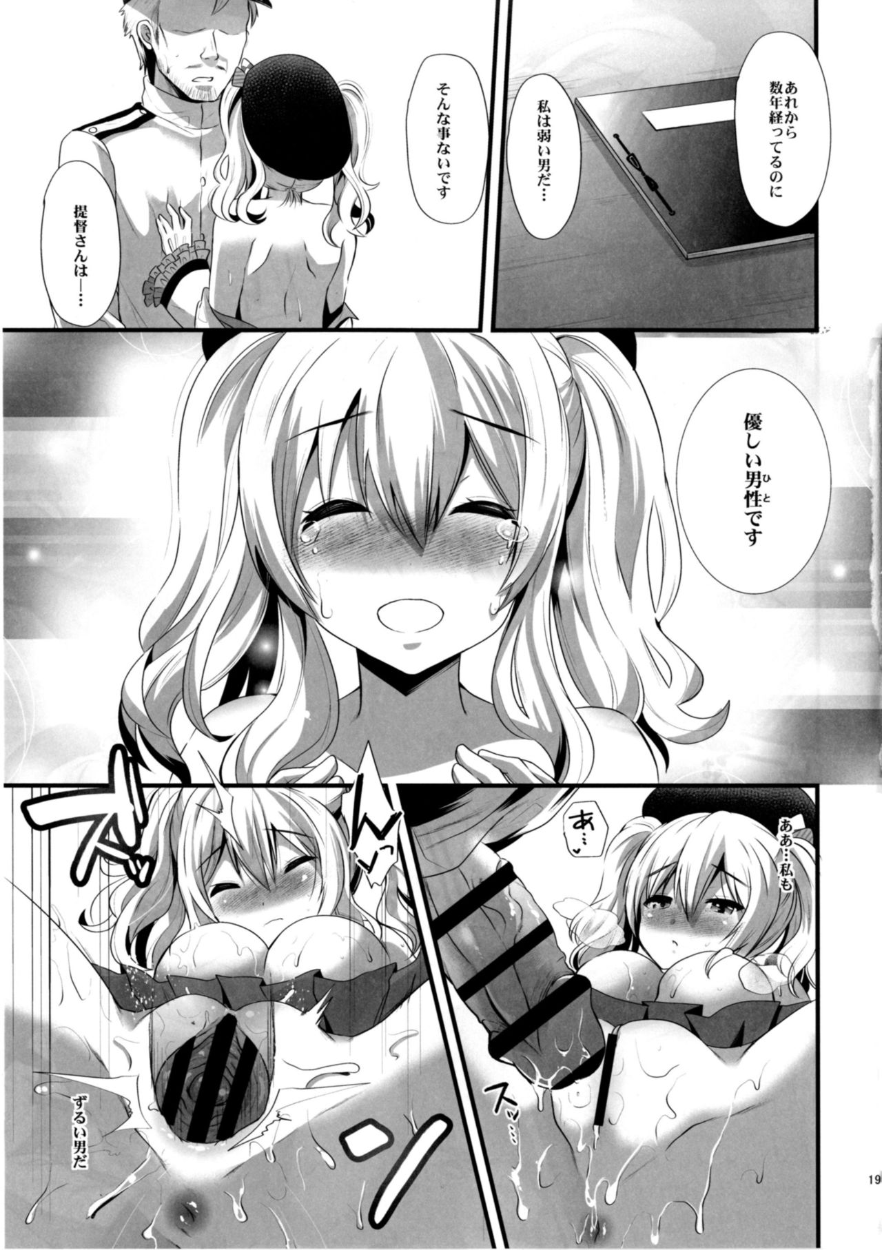 [Metaneko (Aotsu Umihito)] Koi ni Kurushimu Hodo Koufuku na Koto wa Nai (Kantai Collection -KanColle-) [Digital] page 19 full