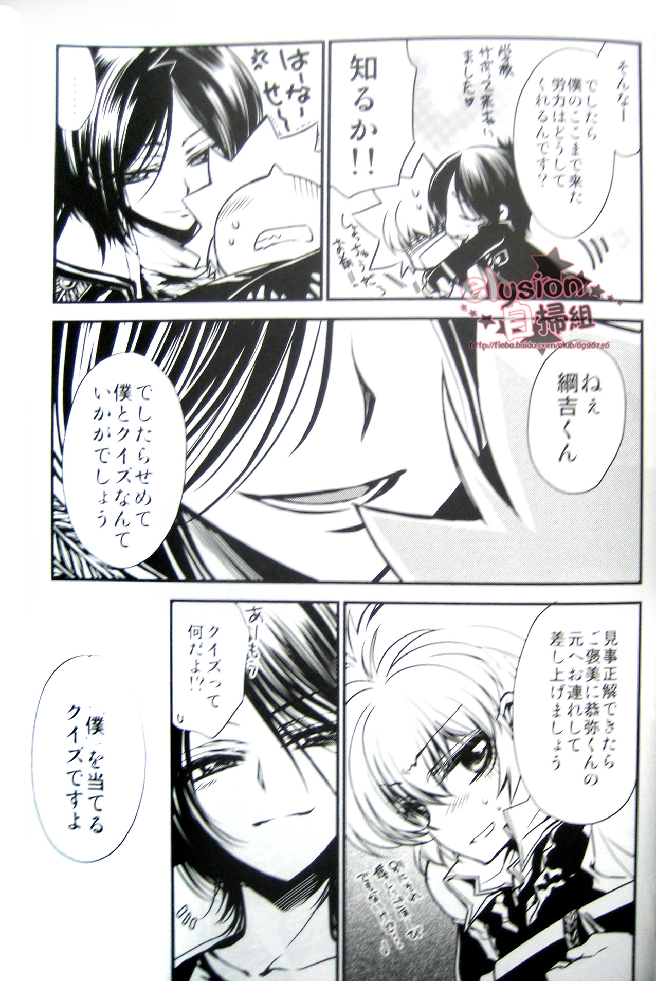 [RIRIADOLL] Behind XXX! [6927] (JAP) page 6 full