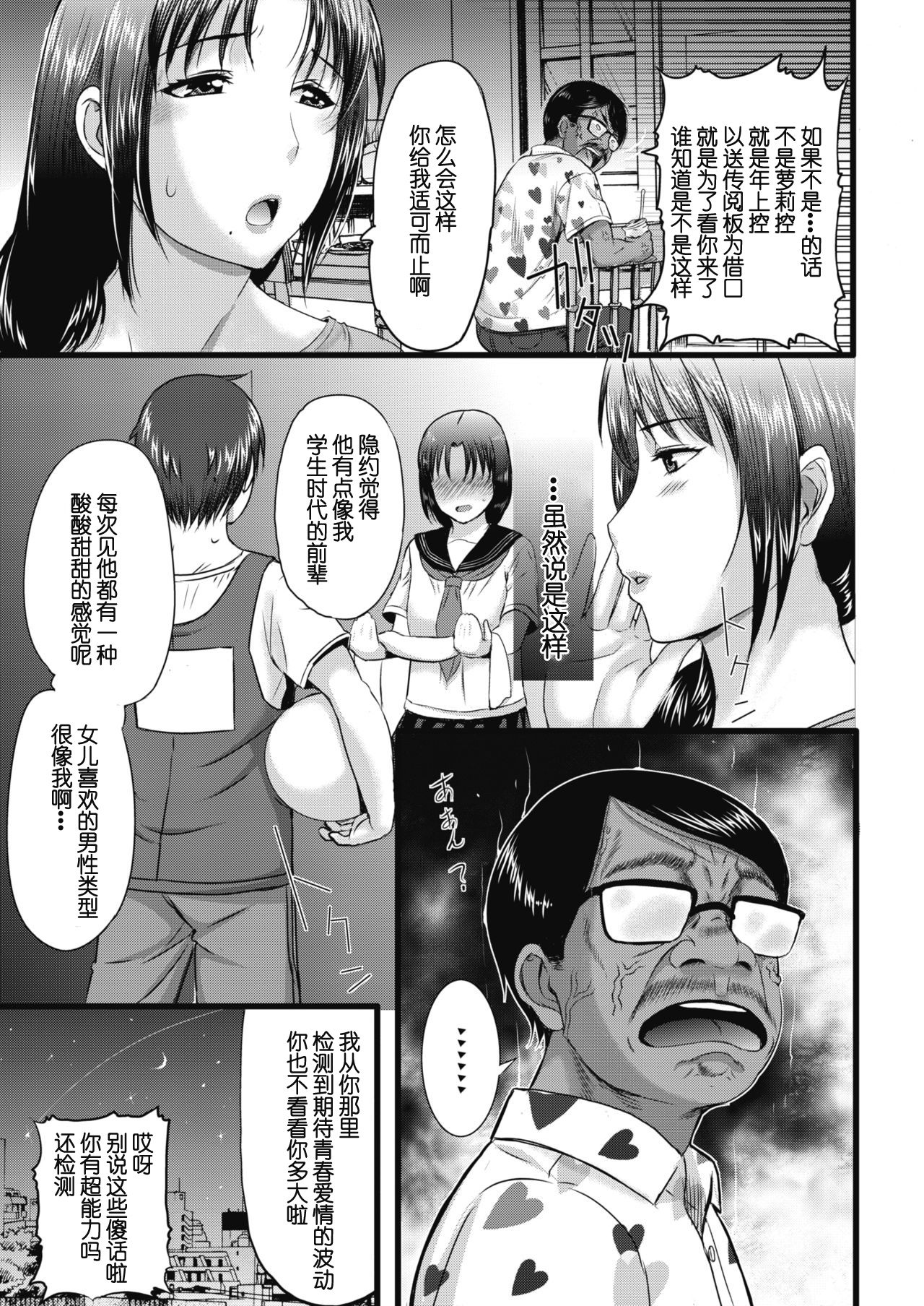 [Kusatsu Terunyo] SPILT MILK (COMIC Megastore Alpha 2019-09) [Chinese] [个人独自不完全渣渣汉化] [Digital] page 5 full