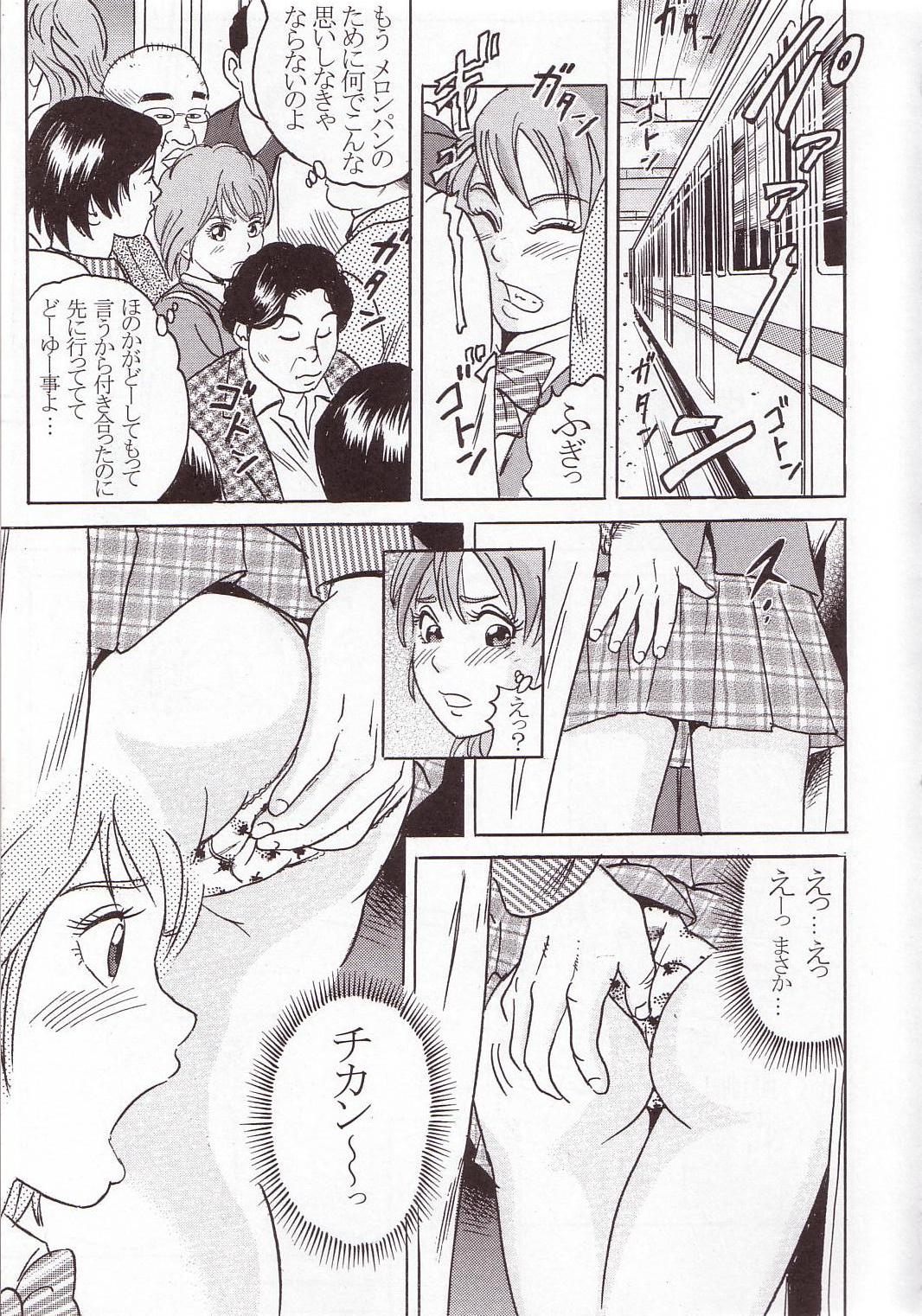 (SC25) [Studio ParM (Kotobuki Utage)] PM01 Nikubenkitte...nan desu ka? (Futari wa Precure) page 22 full