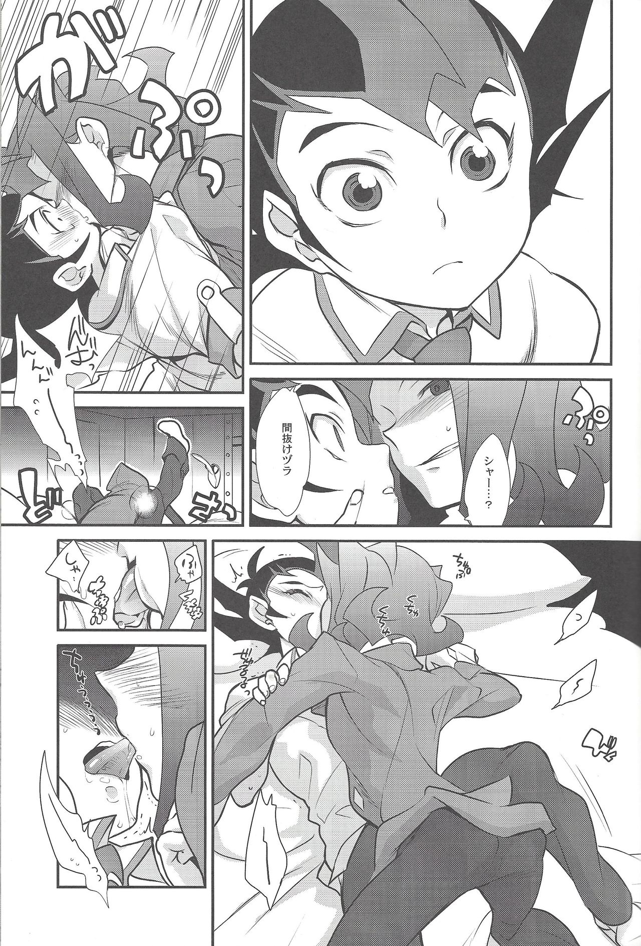 (C85) [Gokudou Daigensui (Kayama Noriaki)] LittlePony TragicShark (Yu-Gi-Oh! Zexal) page 14 full