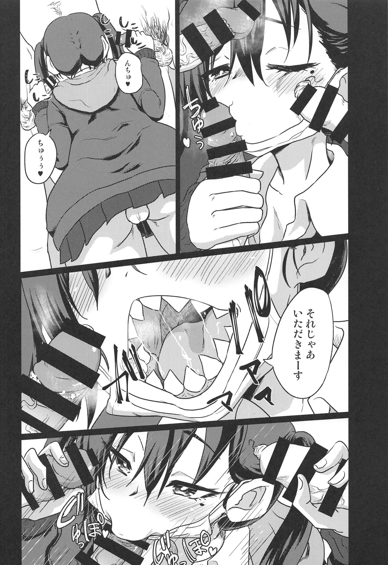 (C96) [Nikuyakitei (Nikuyaki)] Akira-chan no Nama Satsuei (THE IDOLM@STER CINDERELLA GIRLS) page 5 full