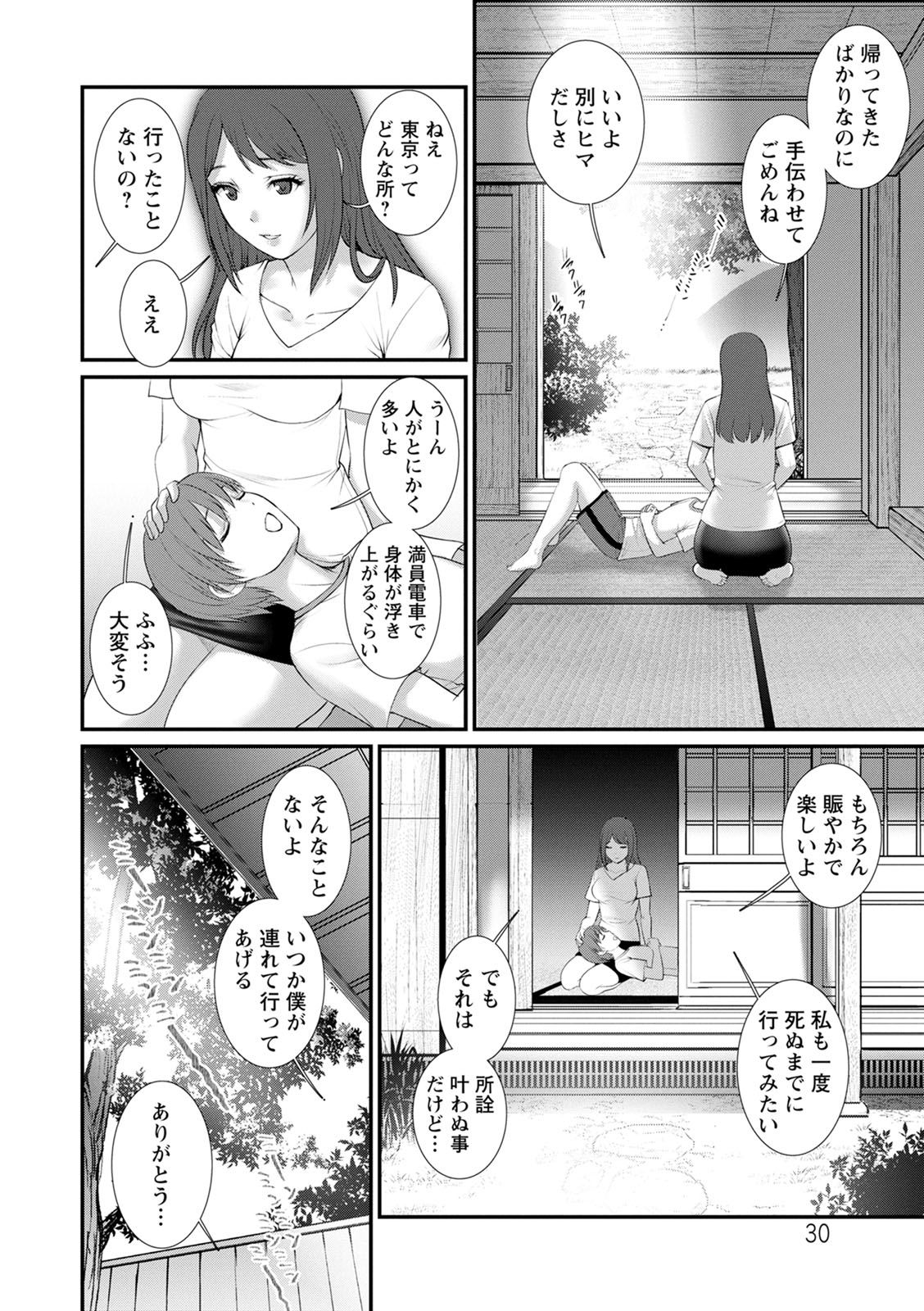 [Saigado] Itoko to Kozukuri Saserarete... Mana-san to Omoya o Hanarete... 2 [Digital] page 30 full