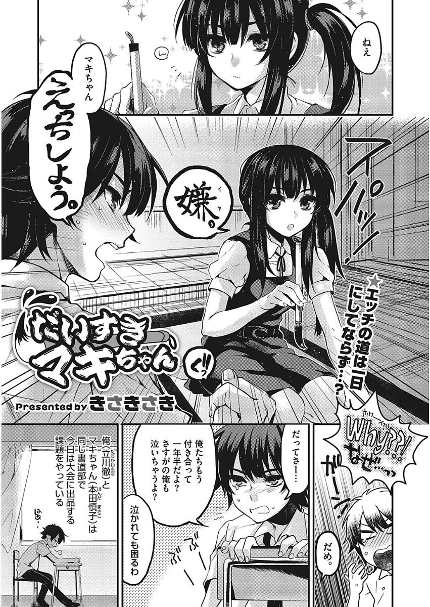 [Kisaki Saki] glow up page 59 full