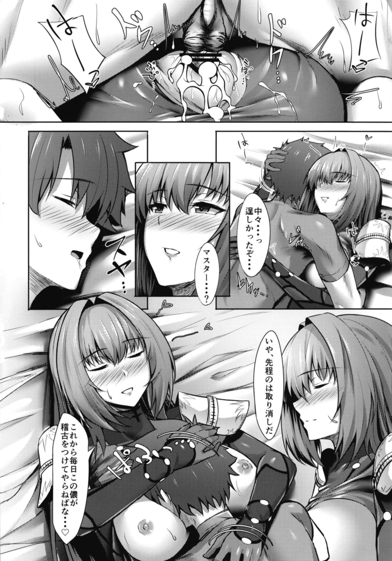 [ambience (Matsunaga Garana)] Scathach Shishou wa Katai Yari ga Osuki (Fate/Grand Order) [Digital] page 24 full