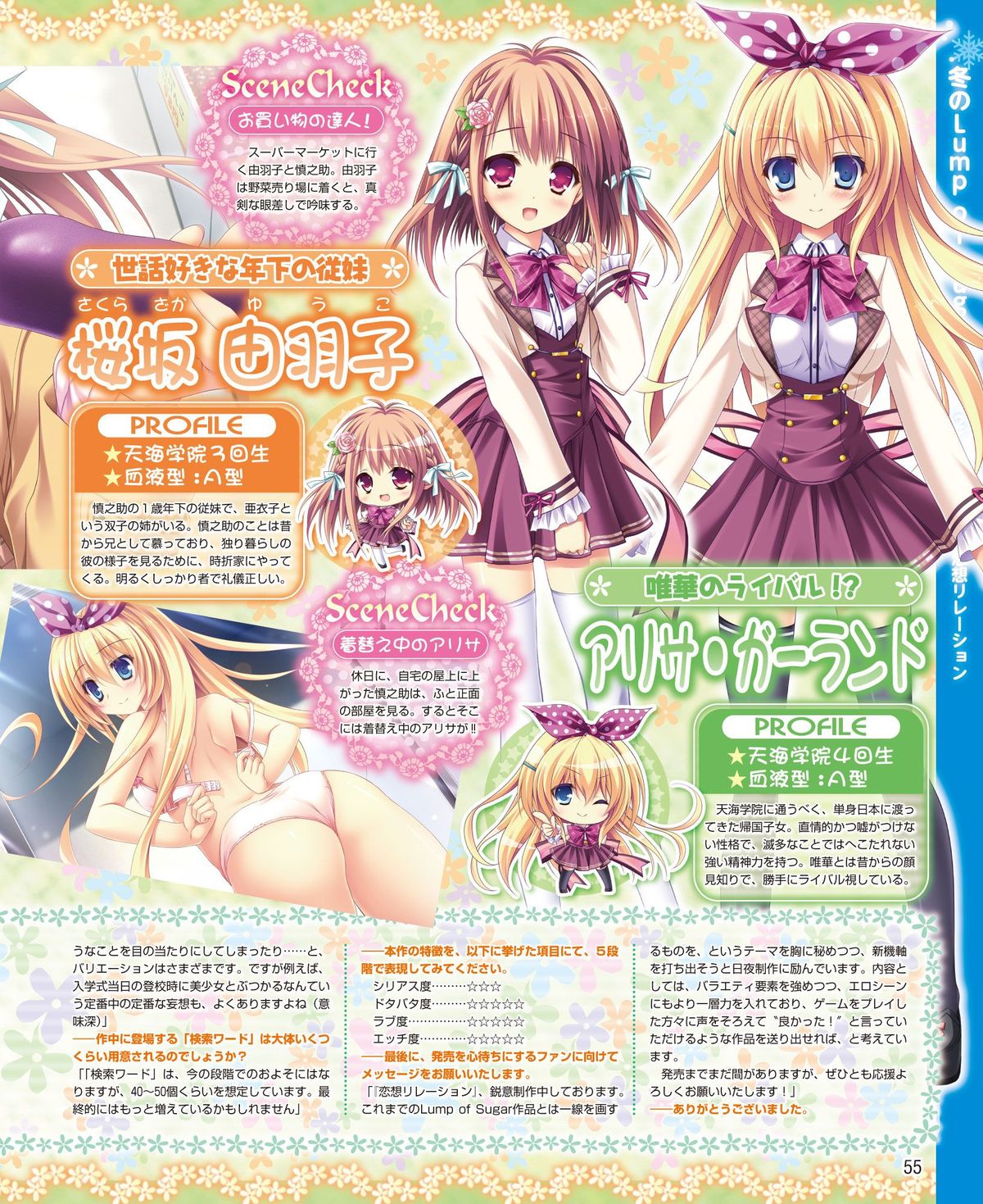 Dengeki Hime 2015-02 page 41 full