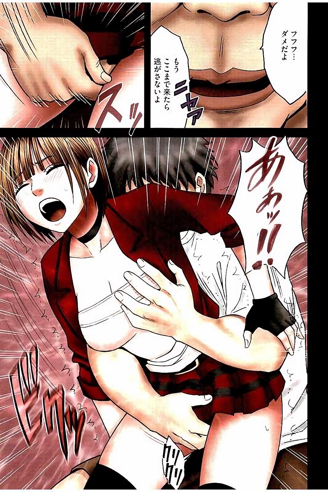 [CRIMSON] Virgin Change Full Color Kanzenban page 32 full