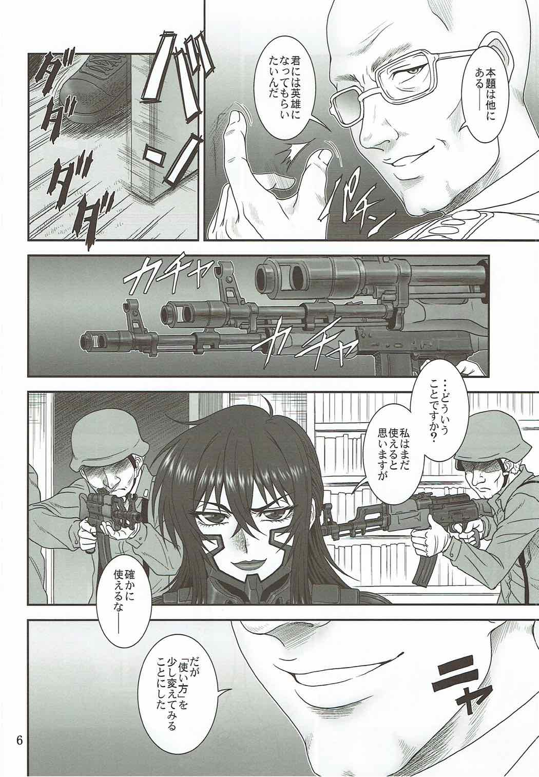 (C91) [Oretachi Misnon Ikka (Suhara Shiina)] Yume no Nagori (Muv-Luv Schwarzesmarken) page 5 full