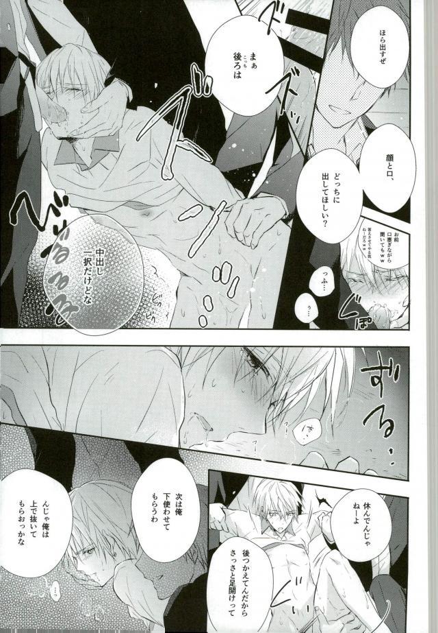 (GOOD COMIC CITY 21) [SLOW (sloe)] After game (Kuroko no Basuke) page 7 full