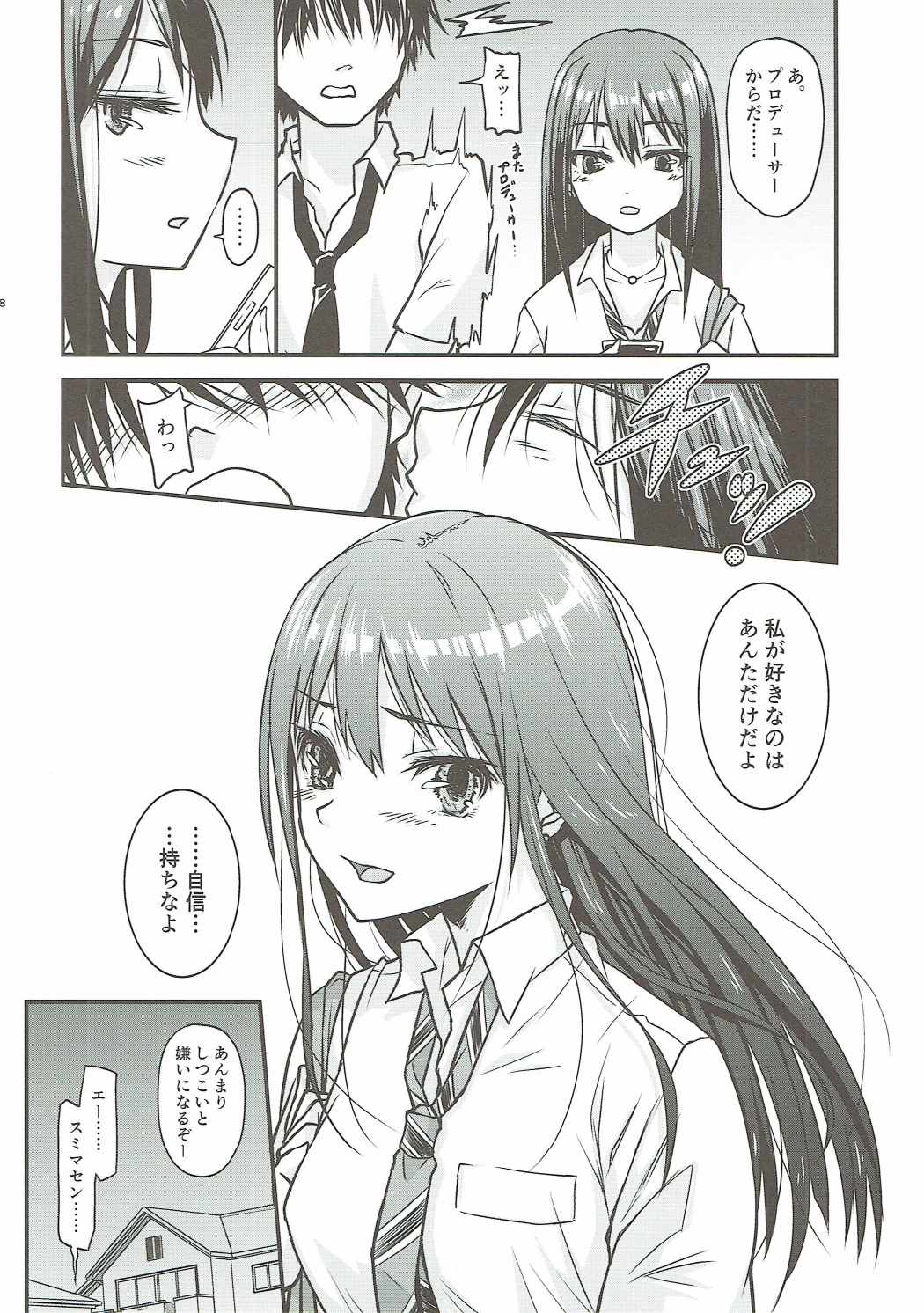 (C90) [Tra-Tama(ry (Ttuunn)] Boku no Kanojo no Shibuya Rin-san (THE iDOLM@STER CINDERELLA GIRLS) page 29 full