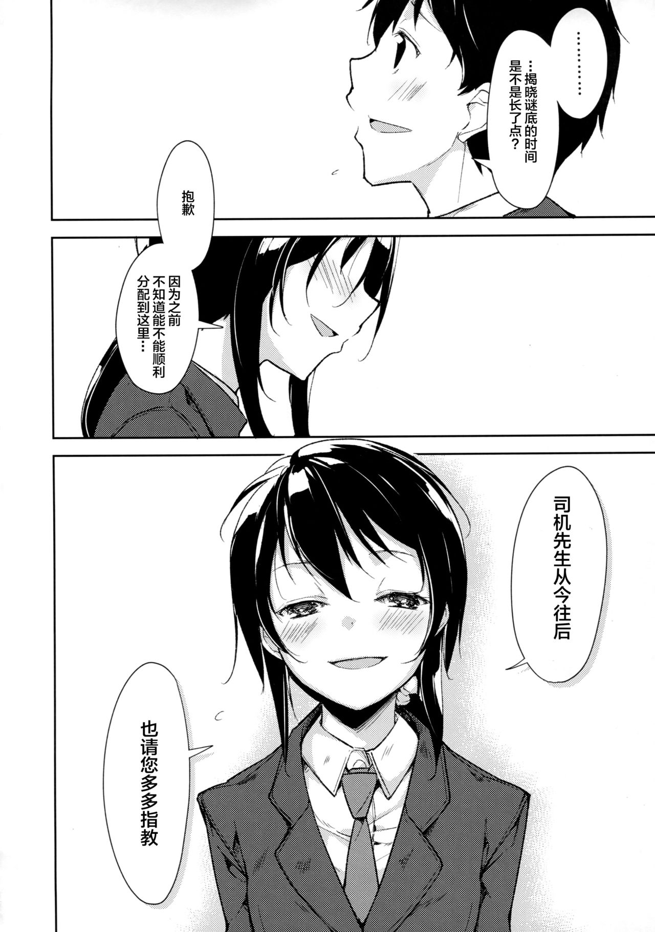 (C93) [ joshiriron kai (Various)] joshiriron [Chinese] [Lolipoi汉化组] page 27 full