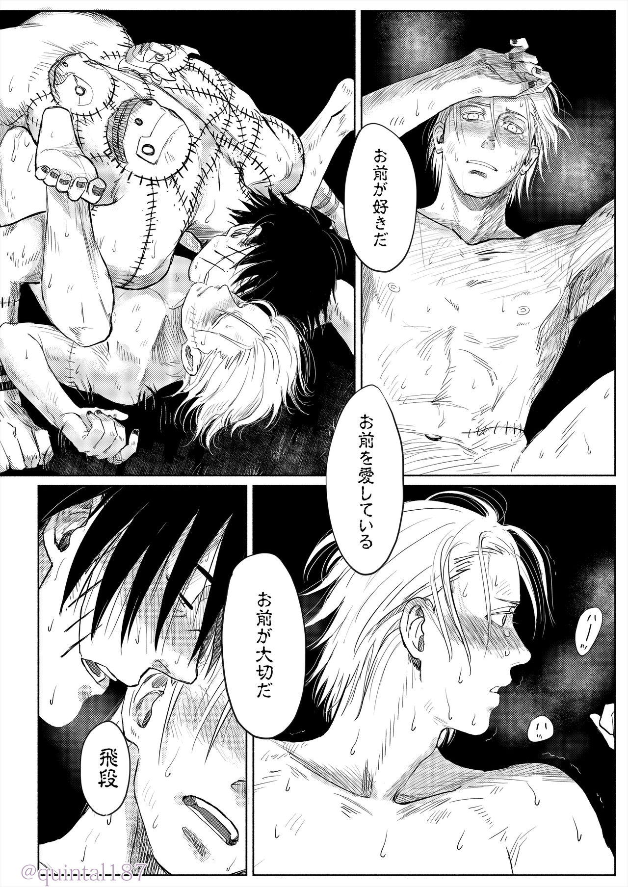 [Quintal Ya (Quintal)] Hoshi wo Tsukuru Jou (NARUTO) [Digital] page 51 full