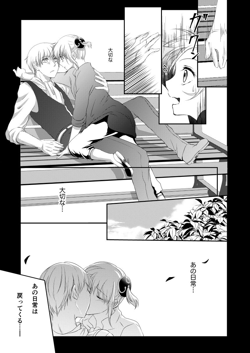 [Izayoi] Reimei Symphonia (Gintama) [Digital] page 53 full