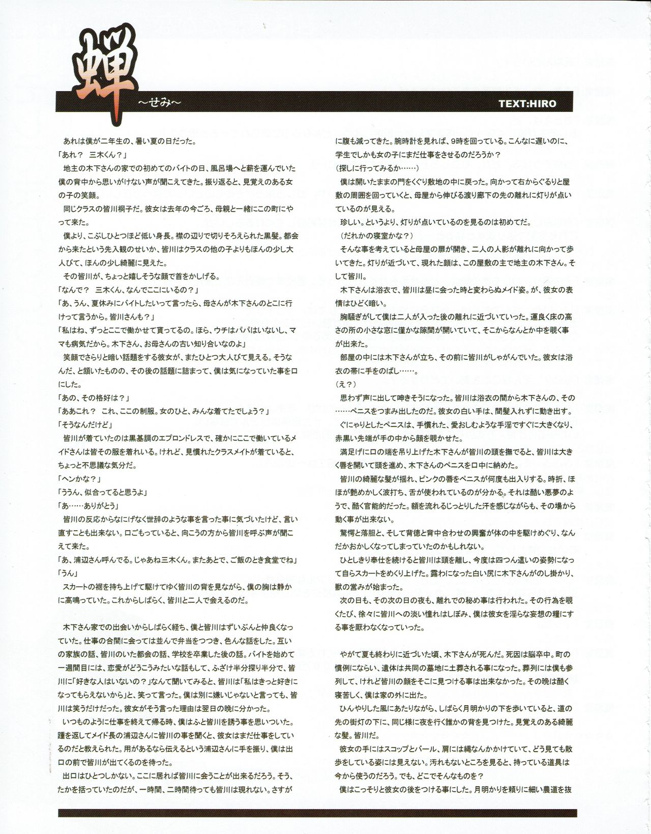 Hanihon vol.1 page 18 full