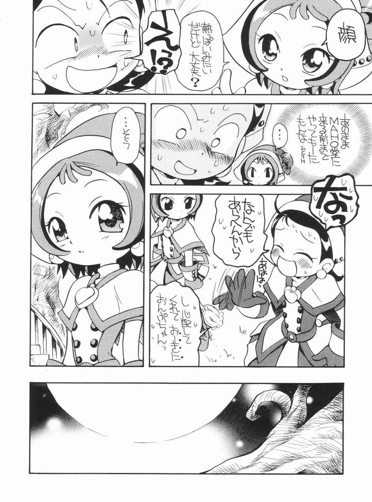 (Puniket 7) [Soul Magic (Sudoo Kaoru)] Suki suki ♪ Aiko-chan (Ojamajo Doremi) page 11 full