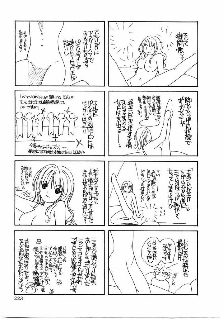 [Kawamoto Takahiro] Ideal Vol.2 page 224 full