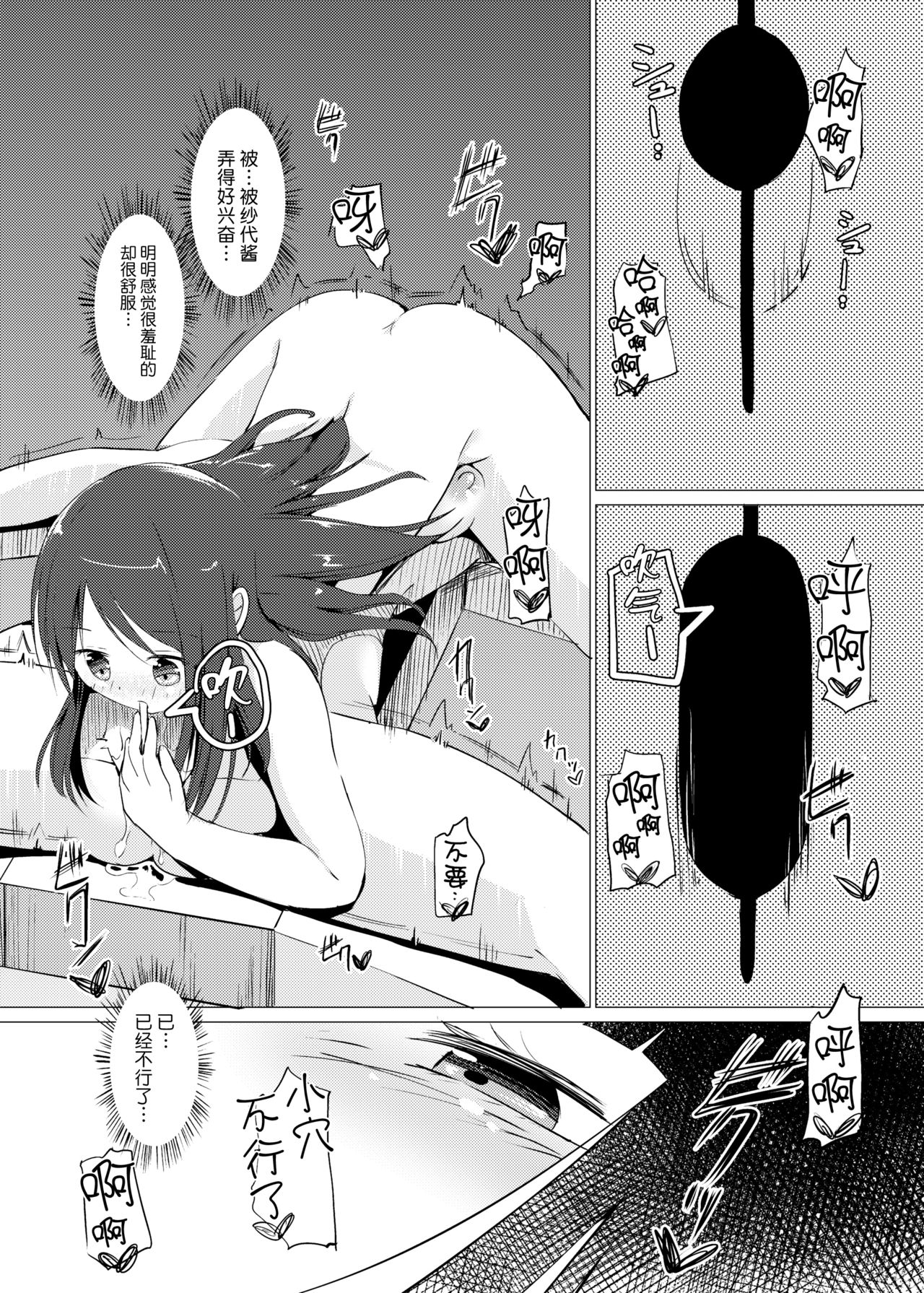 [Zokubutsu.zip (Asuka)] Zokubutsu (4) Rubber [Chinese] [无毒汉化组] [Digital] page 14 full