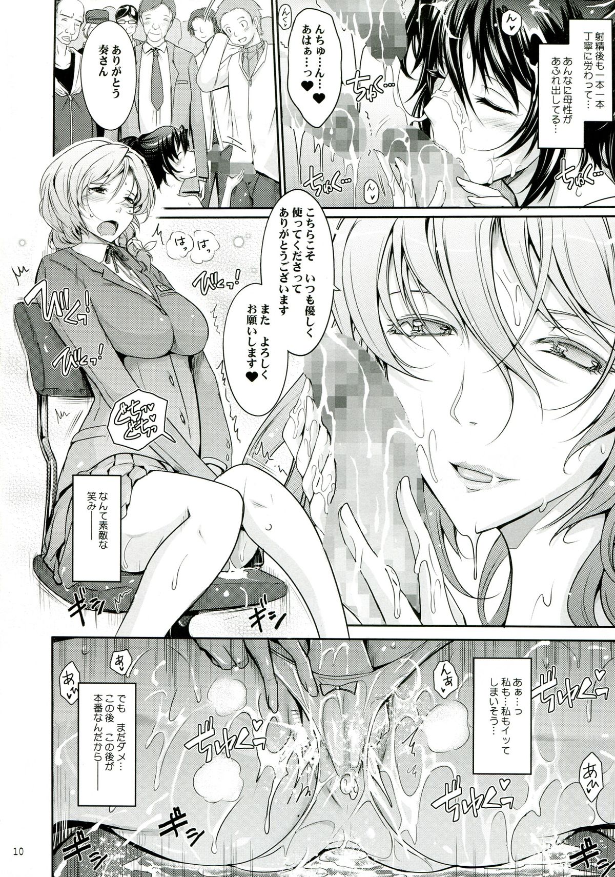 (C85) [Garyuh-Chitai (TANA)] Roshutsu Collection 3 page 10 full