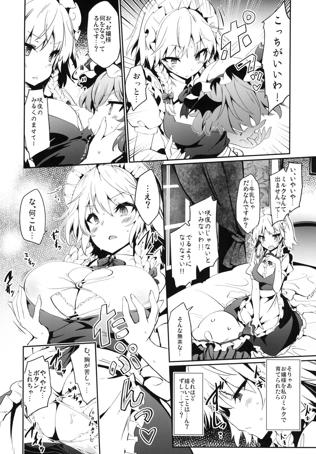 [Tousen Soudou (Tousen)] Yukkuri Remilia Ikusei Nikki (Touhou Project) [Digital] page 6 full