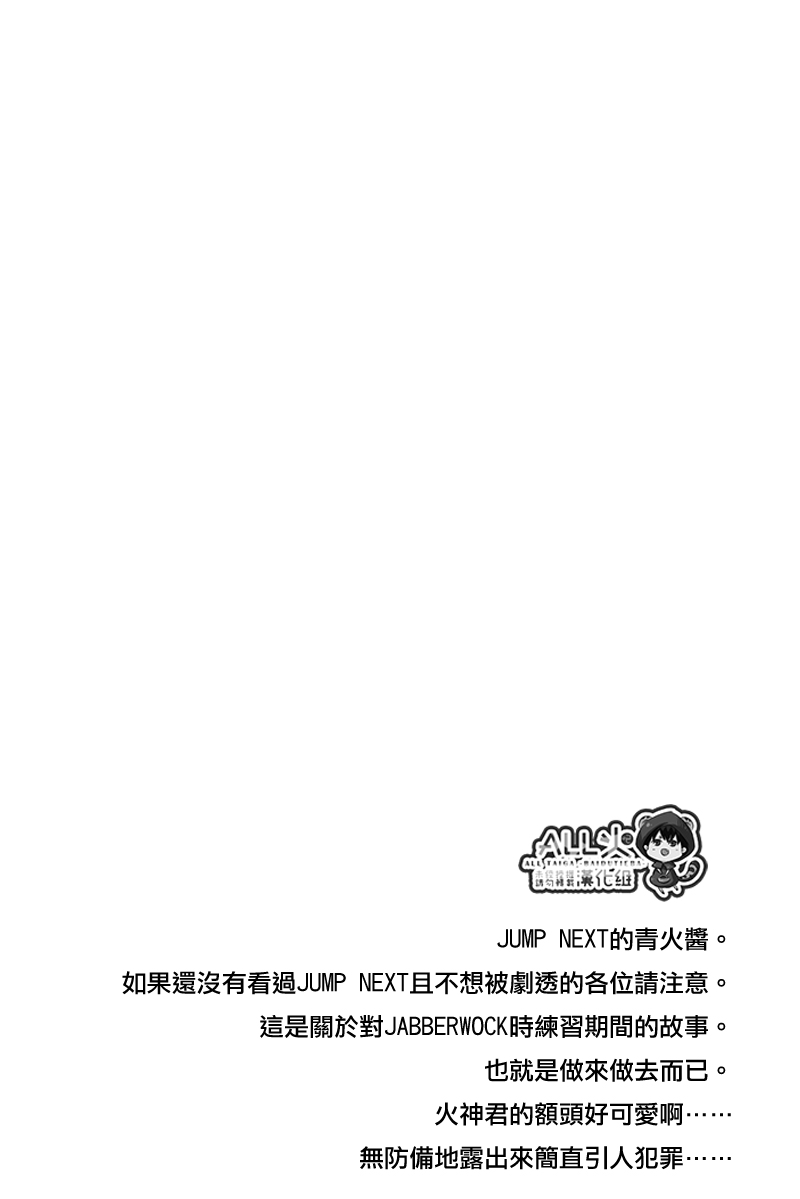 (Hop!Step!Jam! 3) [sweetberry (Hoshino Rumia)] Kagami-kun no Ashi de Ikitai (Kuroko no Basuke) [Chinese] page 3 full