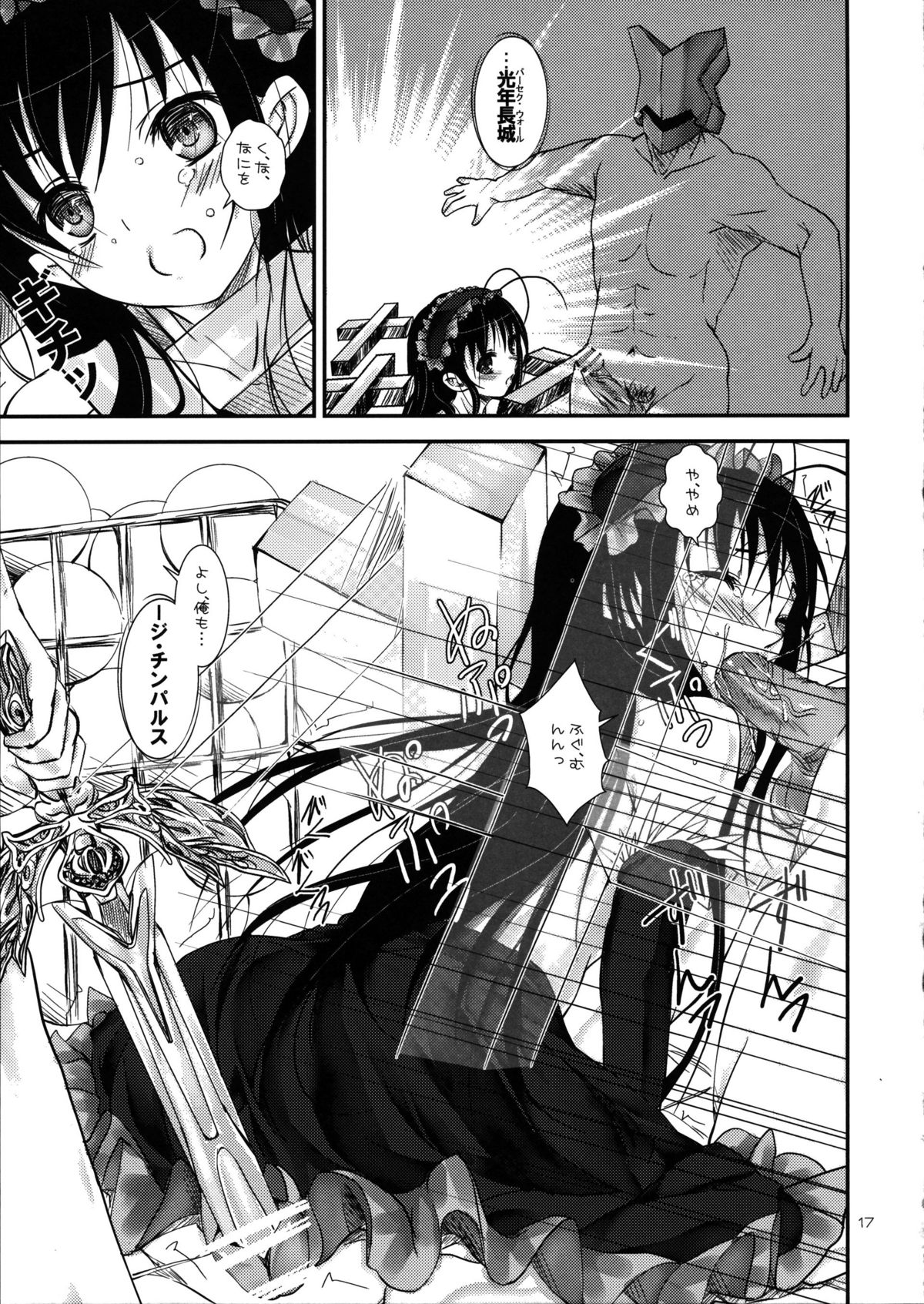 (SC55) [Yagisaki Ginza (Yagami Shuuichi)] KuroyukiHime (Accel World) page 17 full