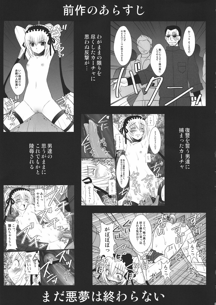 (COMIC1☆4) [Asanoya (Amaniji+Kittsu)] Namaiki nari Musume ni Chikaraippai no Oshiki wo II (Seikon no Qwaser) page 2 full