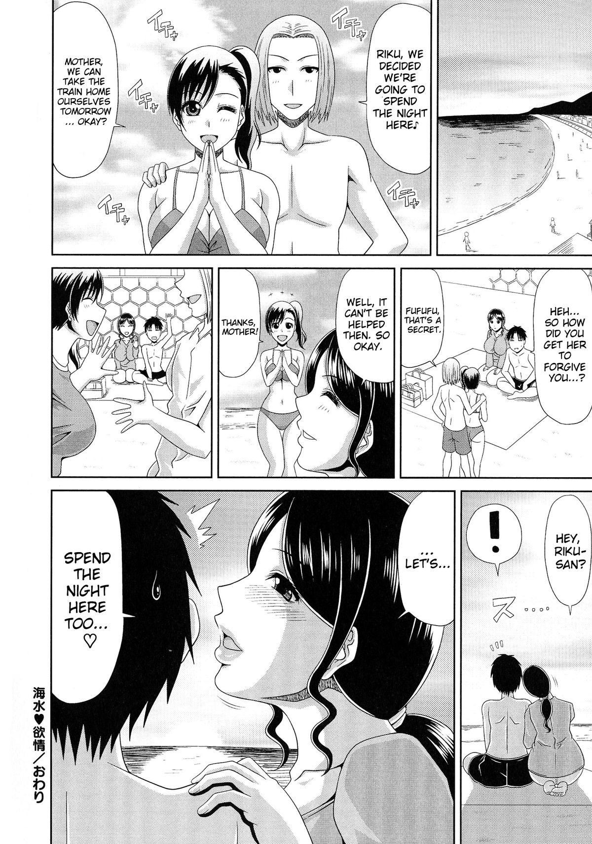 [Kai Hiroyuki] WORK & SEX ♥ Ch 1-3 [English] {Brolen} page 67 full