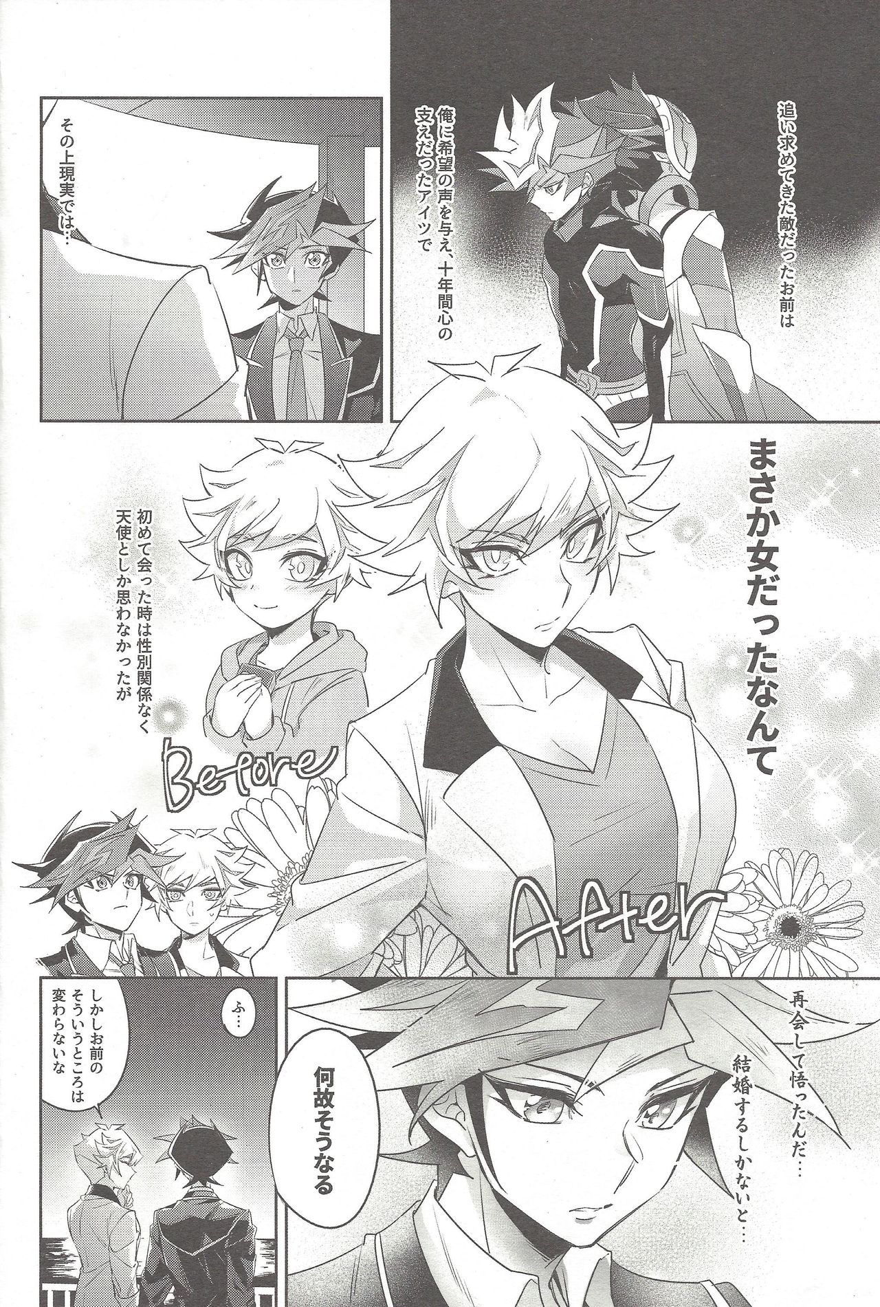 (Link Duelmaker 4) [Yugure Calpas (Gure)] Motto, Omae to Shitai (Yu-Gi-Oh! VRAINS) page 5 full