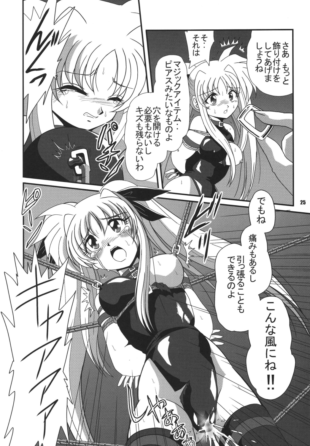 (C72) [RPG COMPANY2 (Sawara Kazumitsu)] Straight Zanbaa (Mahou Shoujo Lyrical Nanoha) [Digital] page 24 full